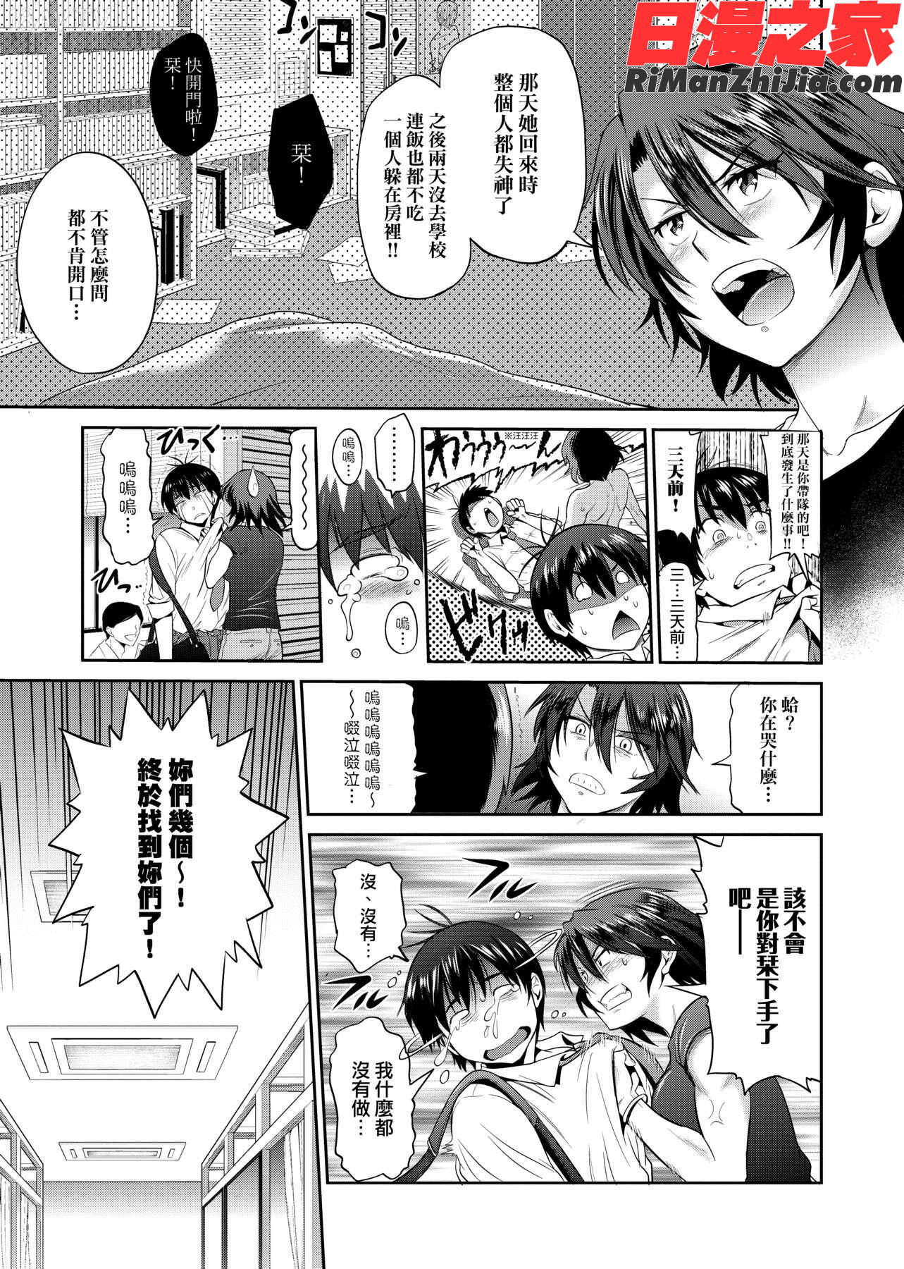 じょしラク！～2YearsLater～2女子棍球社！～2YearsLater～2漫画 免费阅读 整部漫画 97.jpg