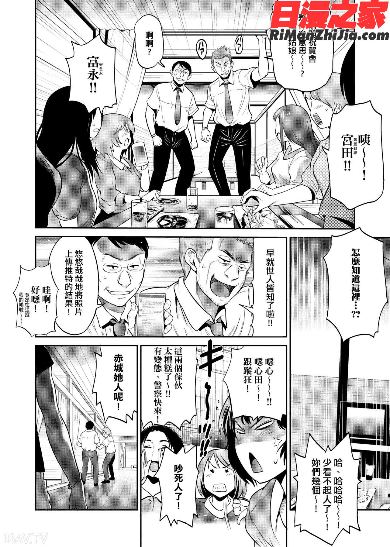 じょしラク！～2YearsLater～2女子棍球社！～2YearsLater～2漫画 免费阅读 整部漫画 99.jpg