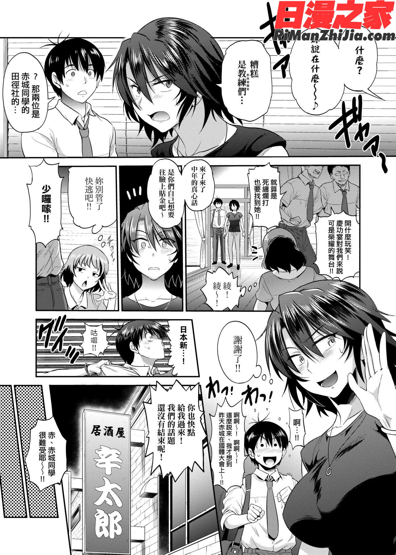 じょしラク！～2YearsLater～2女子棍球社！～2YearsLater～2漫画 免费阅读 整部漫画 101.jpg