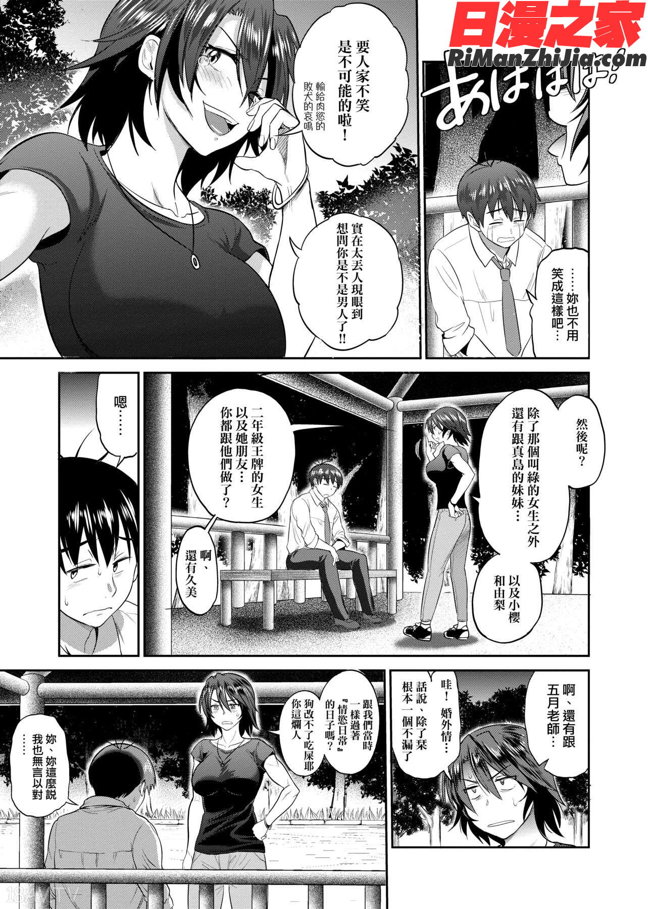 じょしラク！～2YearsLater～2女子棍球社！～2YearsLater～2漫画 免费阅读 整部漫画 105.jpg