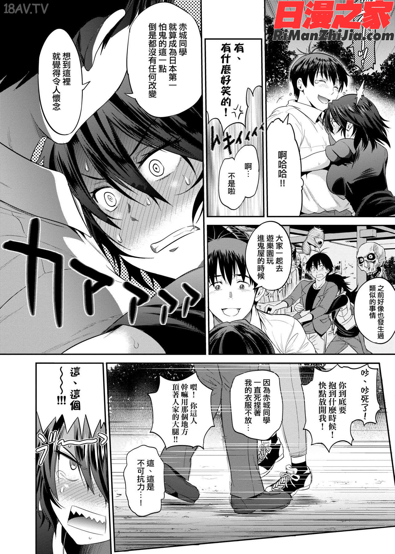 じょしラク！～2YearsLater～2女子棍球社！～2YearsLater～2漫画 免费阅读 整部漫画 115.jpg