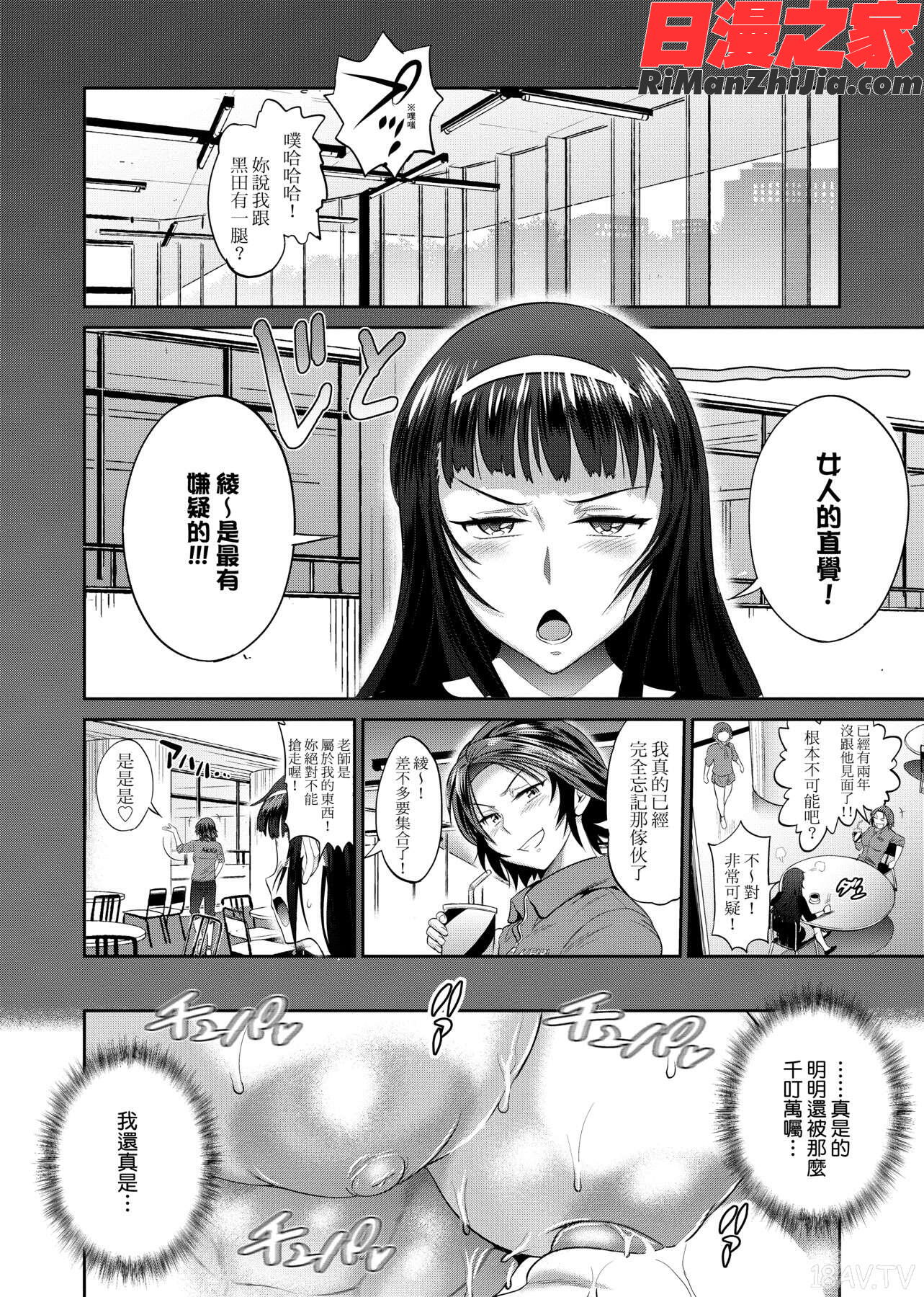 じょしラク！～2YearsLater～2女子棍球社！～2YearsLater～2漫画 免费阅读 整部漫画 131.jpg