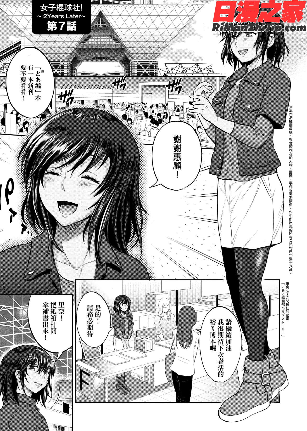 じょしラク！～2YearsLater～2女子棍球社！～2YearsLater～2漫画 免费阅读 整部漫画 177.jpg