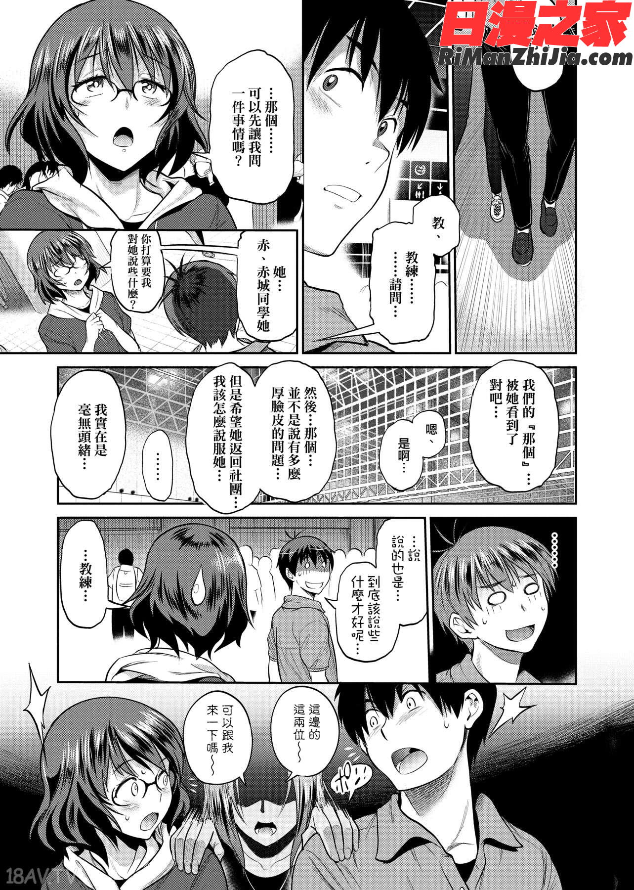 じょしラク！～2YearsLater～2女子棍球社！～2YearsLater～2漫画 免费阅读 整部漫画 181.jpg