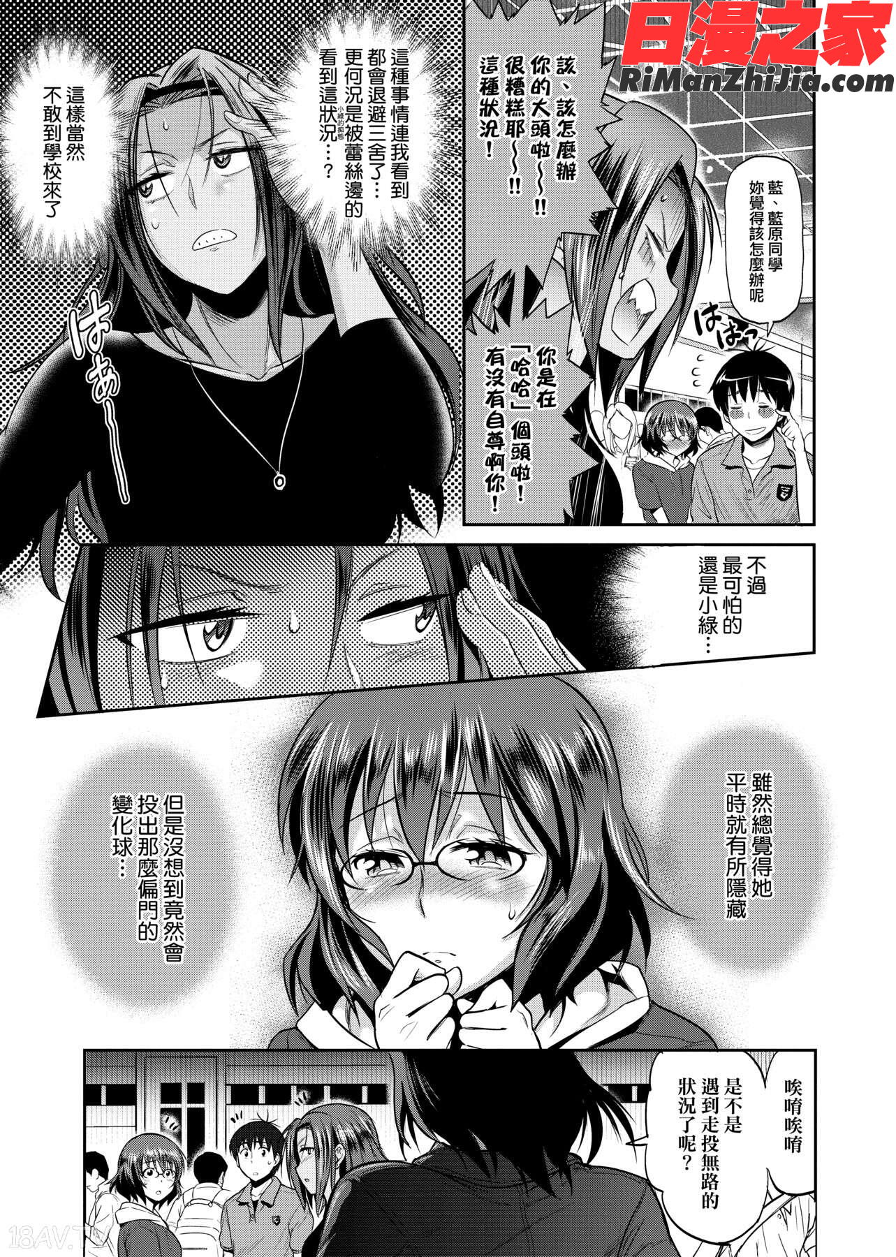 じょしラク！～2YearsLater～2女子棍球社！～2YearsLater～2漫画 免费阅读 整部漫画 189.jpg