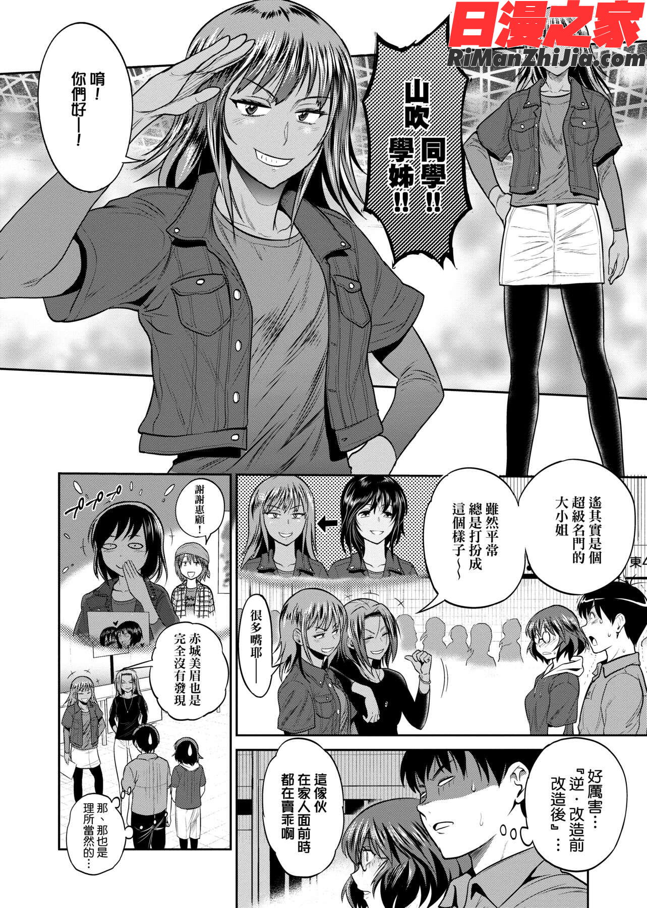 じょしラク！～2YearsLater～2女子棍球社！～2YearsLater～2漫画 免费阅读 整部漫画 195.jpg