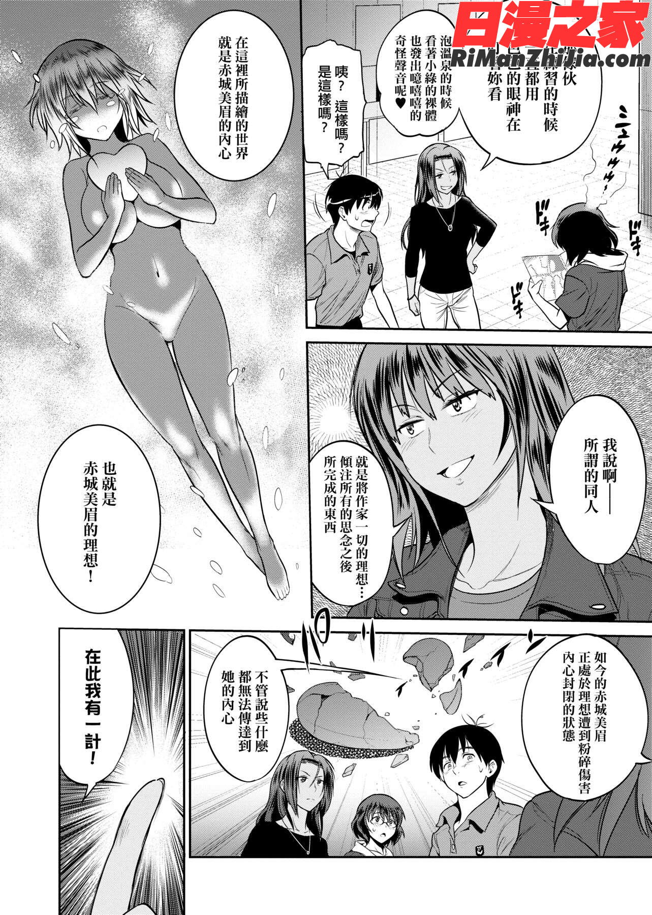 じょしラク！～2YearsLater～2女子棍球社！～2YearsLater～2漫画 免费阅读 整部漫画 199.jpg