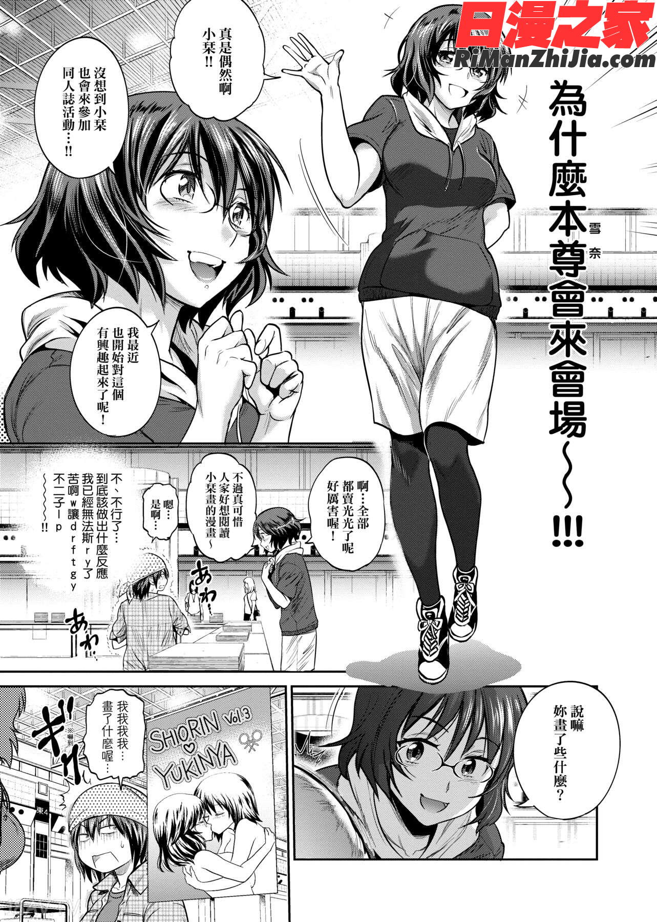 じょしラク！～2YearsLater～2女子棍球社！～2YearsLater～2漫画 免费阅读 整部漫画 269.jpg