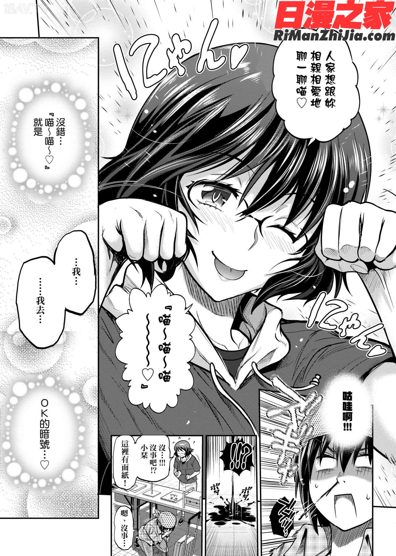 じょしラク！～2YearsLater～2女子棍球社！～2YearsLater～2漫画 免费阅读 整部漫画 273.jpg