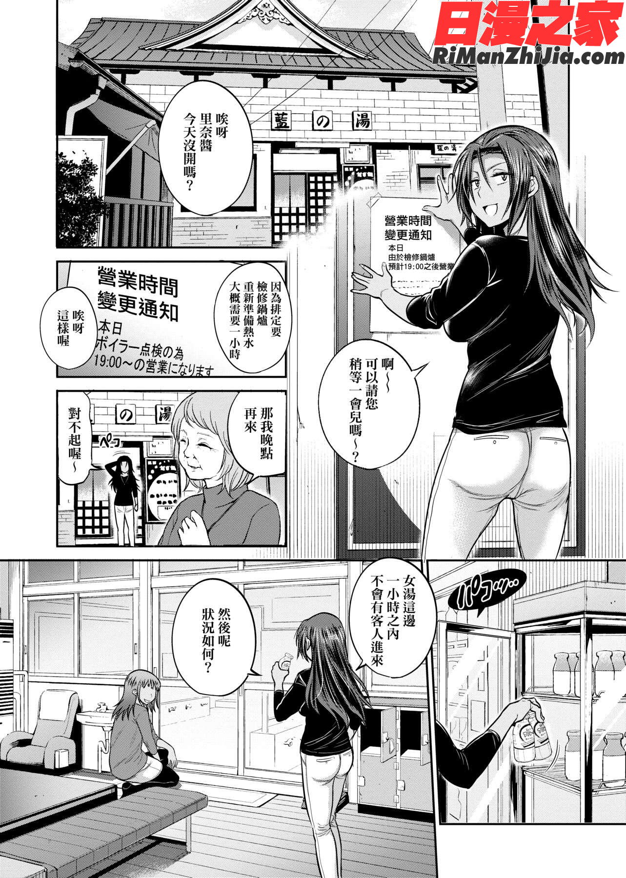 じょしラク！～2YearsLater～2女子棍球社！～2YearsLater～2漫画 免费阅读 整部漫画 275.jpg