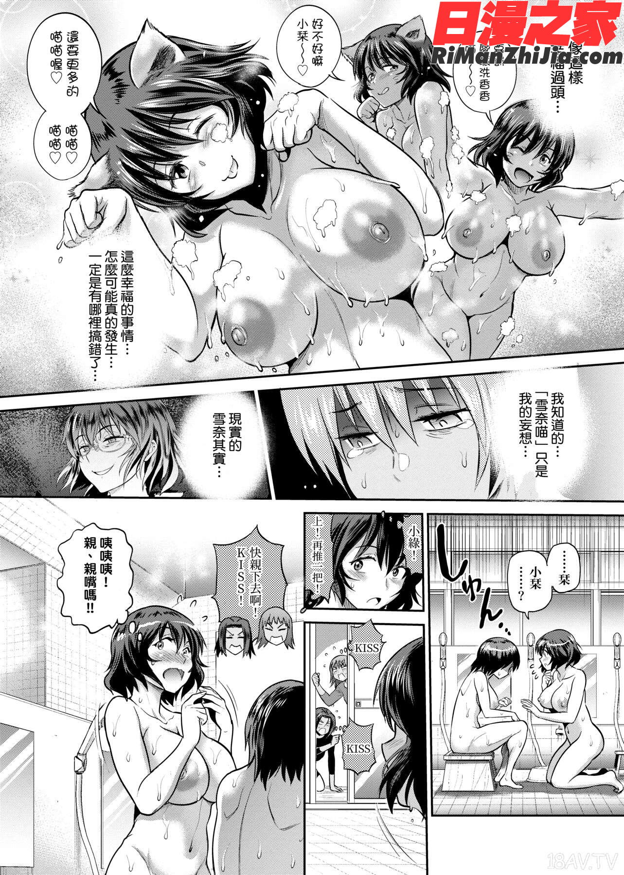 じょしラク！～2YearsLater～2女子棍球社！～2YearsLater～2漫画 免费阅读 整部漫画 295.jpg