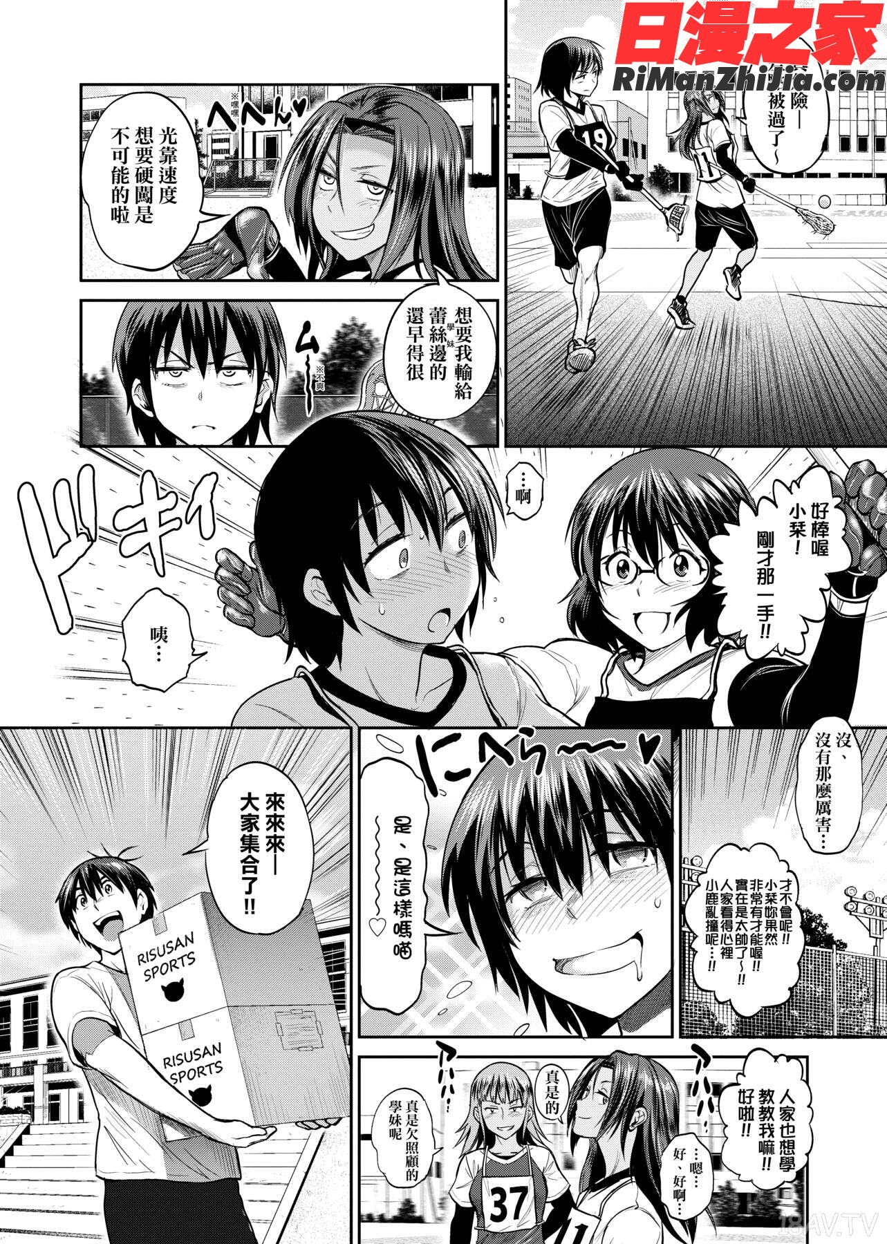 じょしラク！～2YearsLater～2女子棍球社！～2YearsLater～2漫画 免费阅读 整部漫画 331.jpg