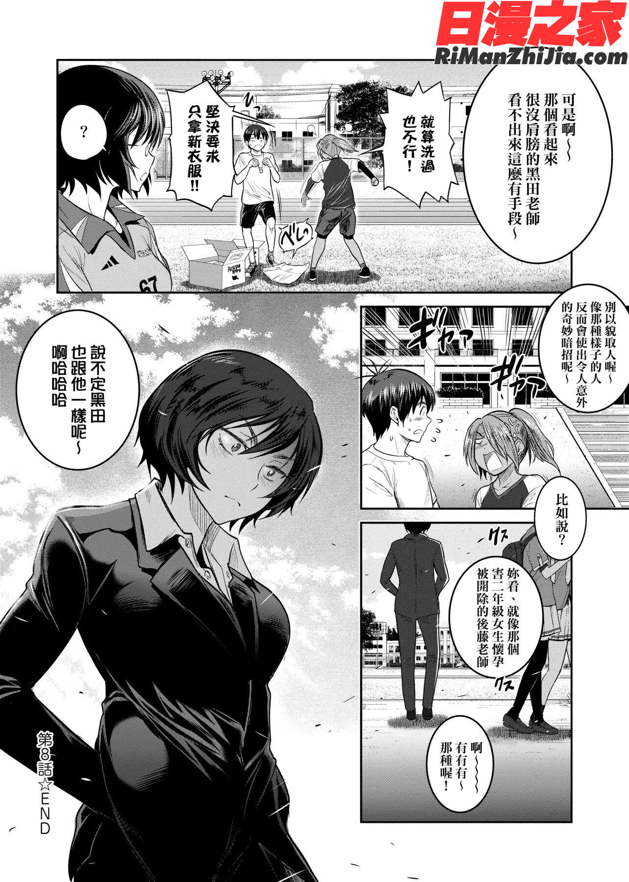 じょしラク！～2YearsLater～2女子棍球社！～2YearsLater～2漫画 免费阅读 整部漫画 335.jpg