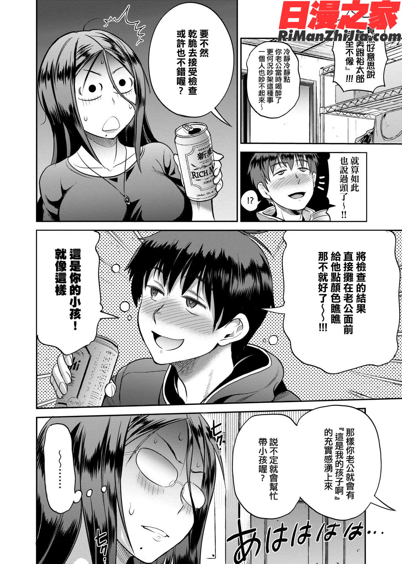 じょしラク！～2YearsLater～2女子棍球社！～2YearsLater～2漫画 免费阅读 整部漫画 351.jpg