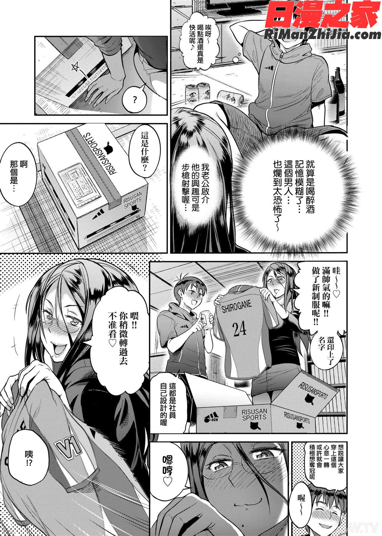 じょしラク！～2YearsLater～2女子棍球社！～2YearsLater～2漫画 免费阅读 整部漫画 353.jpg