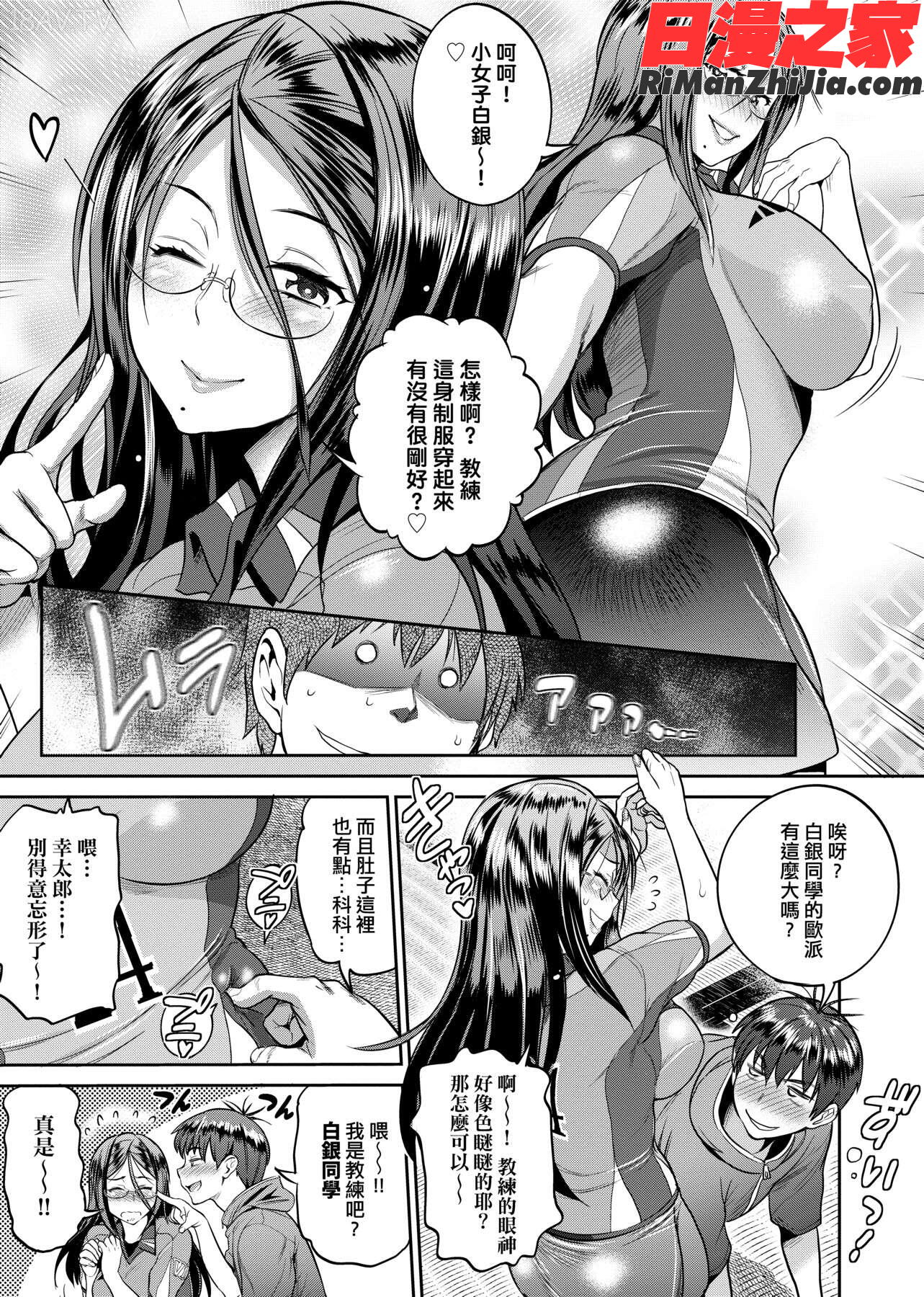 じょしラク！～2YearsLater～2女子棍球社！～2YearsLater～2漫画 免费阅读 整部漫画 357.jpg