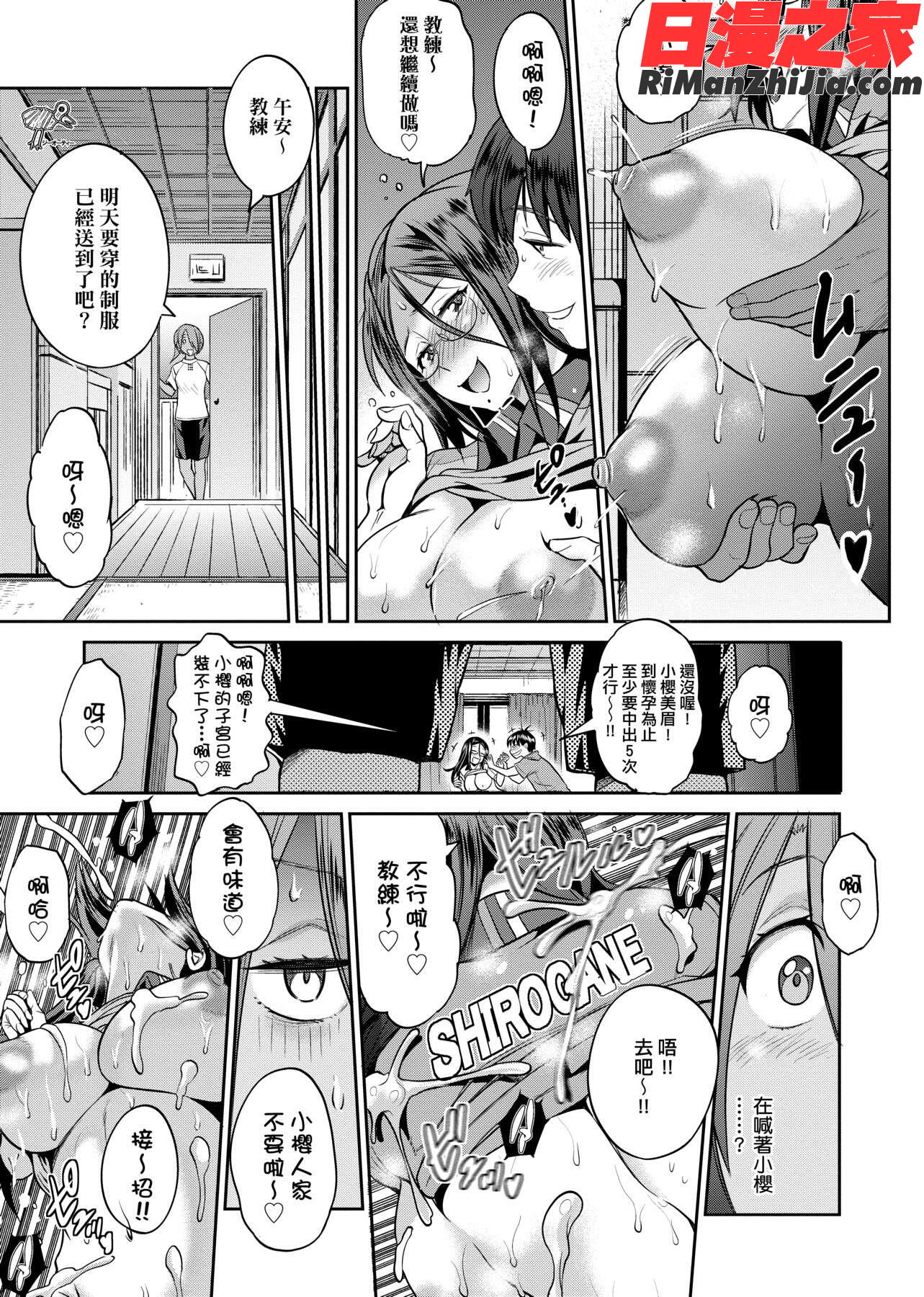 じょしラク！～2YearsLater～2女子棍球社！～2YearsLater～2漫画 免费阅读 整部漫画 393.jpg