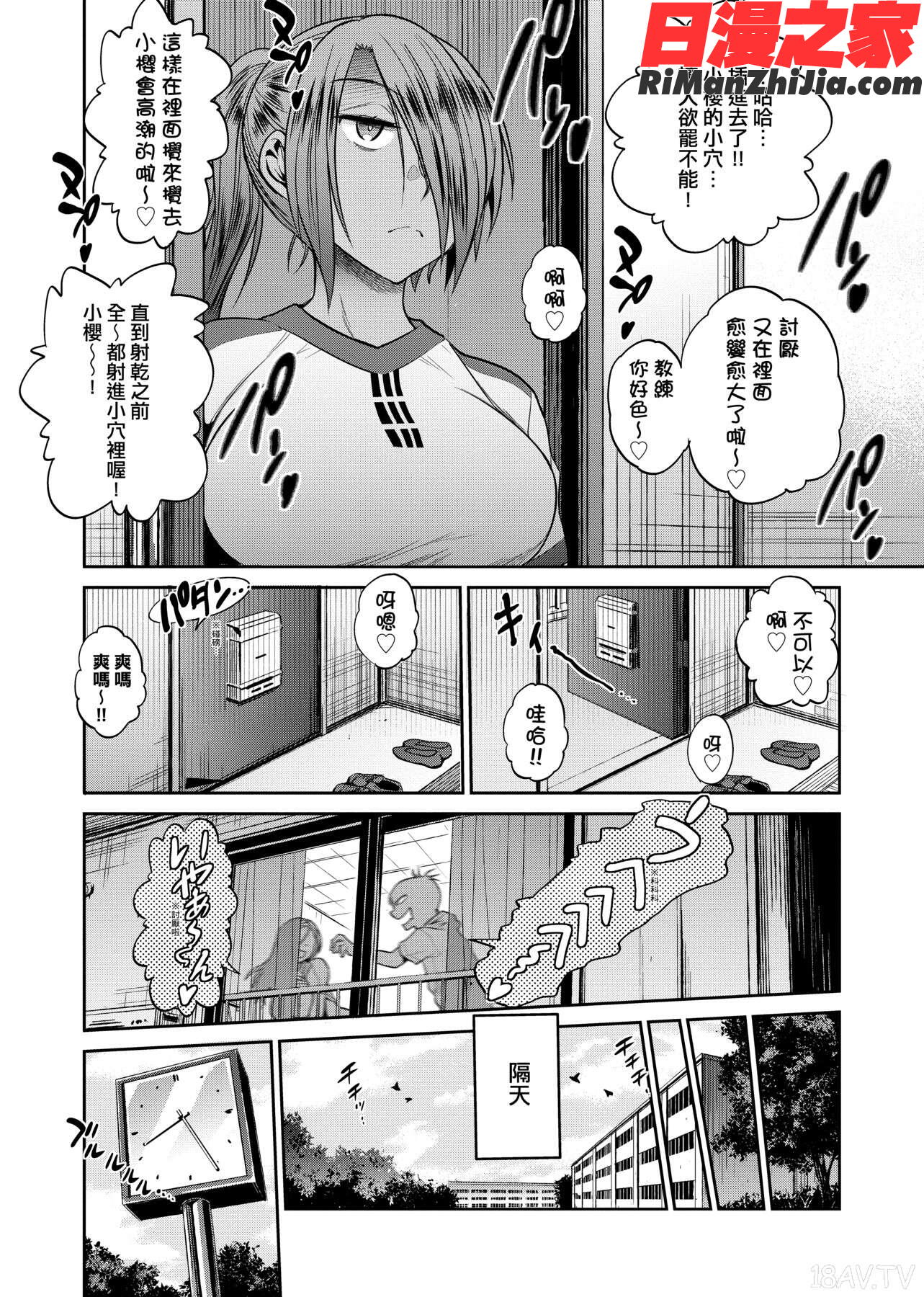 じょしラク！～2YearsLater～2女子棍球社！～2YearsLater～2漫画 免费阅读 整部漫画 395.jpg