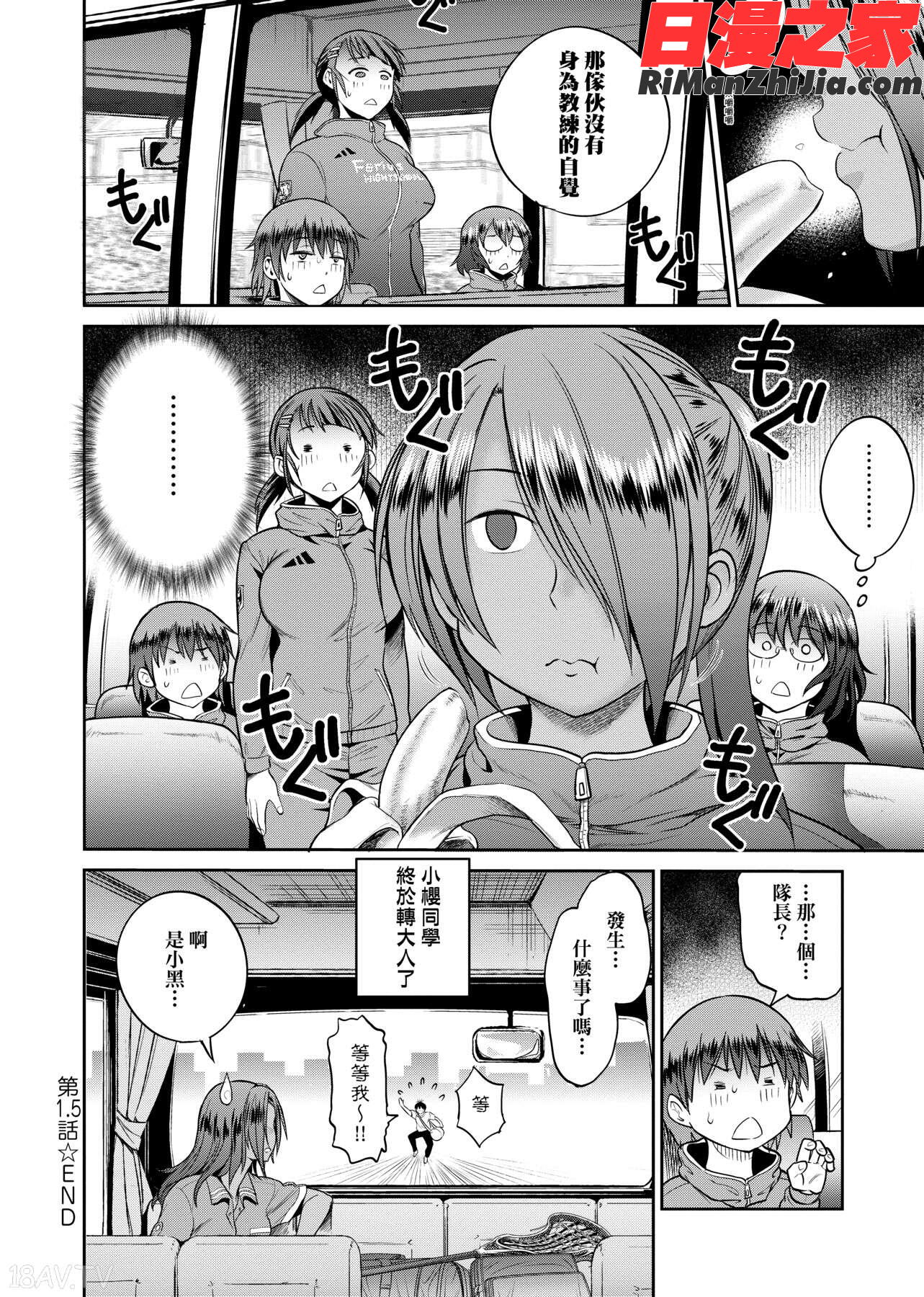 じょしラク！～2YearsLater～2女子棍球社！～2YearsLater～2漫画 免费阅读 整部漫画 399.jpg