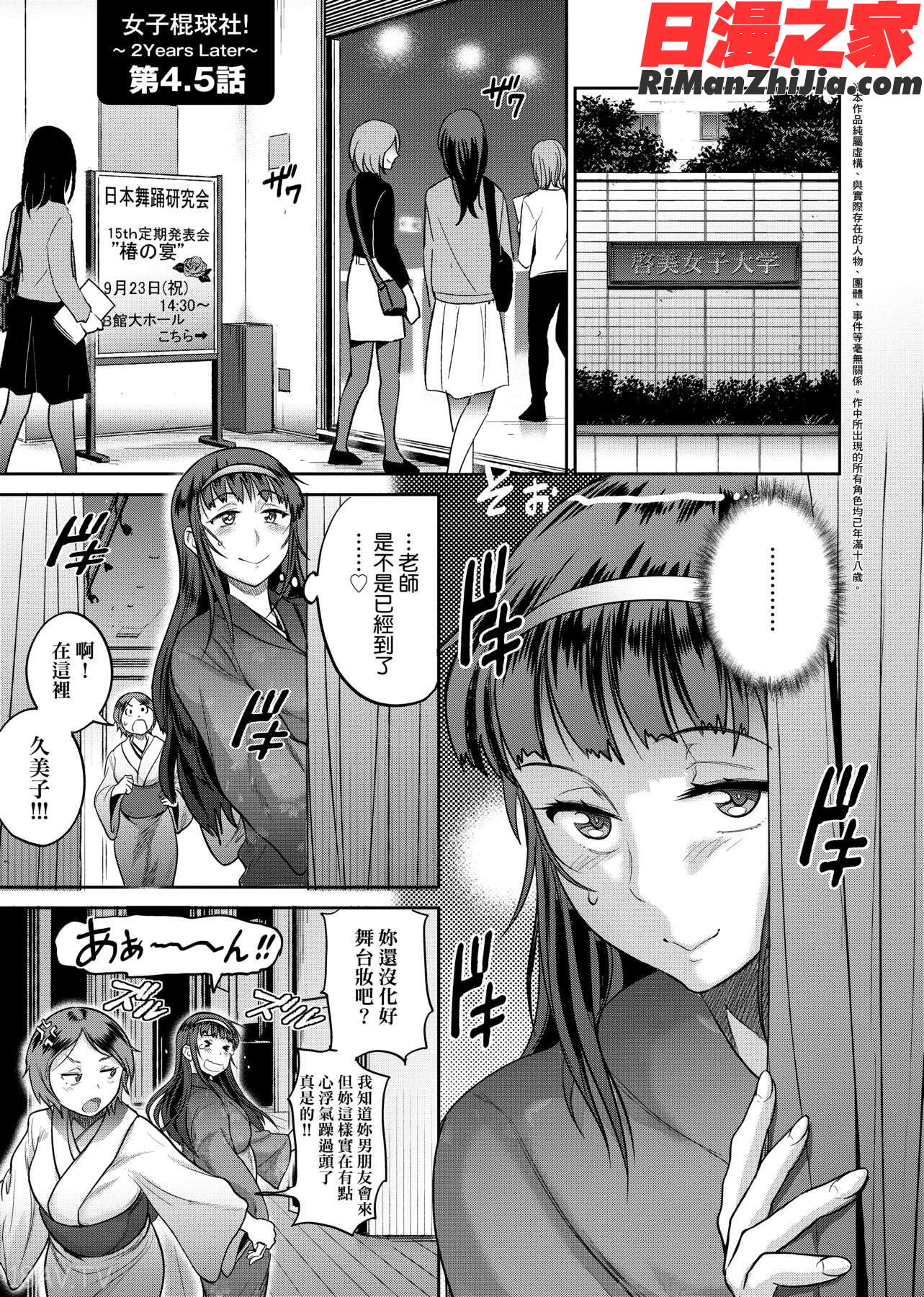 じょしラク！～2YearsLater～2女子棍球社！～2YearsLater～2漫画 免费阅读 整部漫画 405.jpg