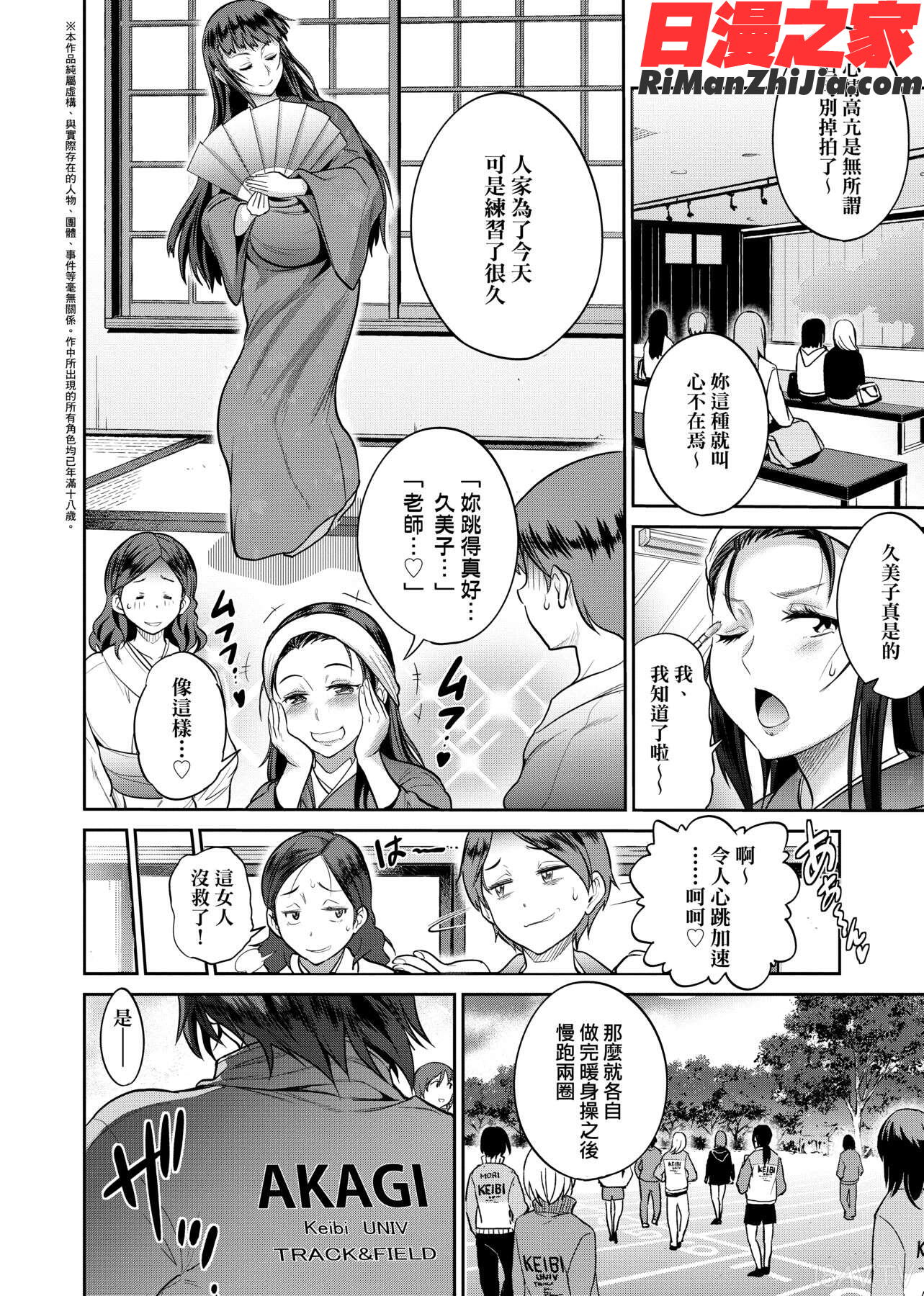 じょしラク！～2YearsLater～2女子棍球社！～2YearsLater～2漫画 免费阅读 整部漫画 407.jpg