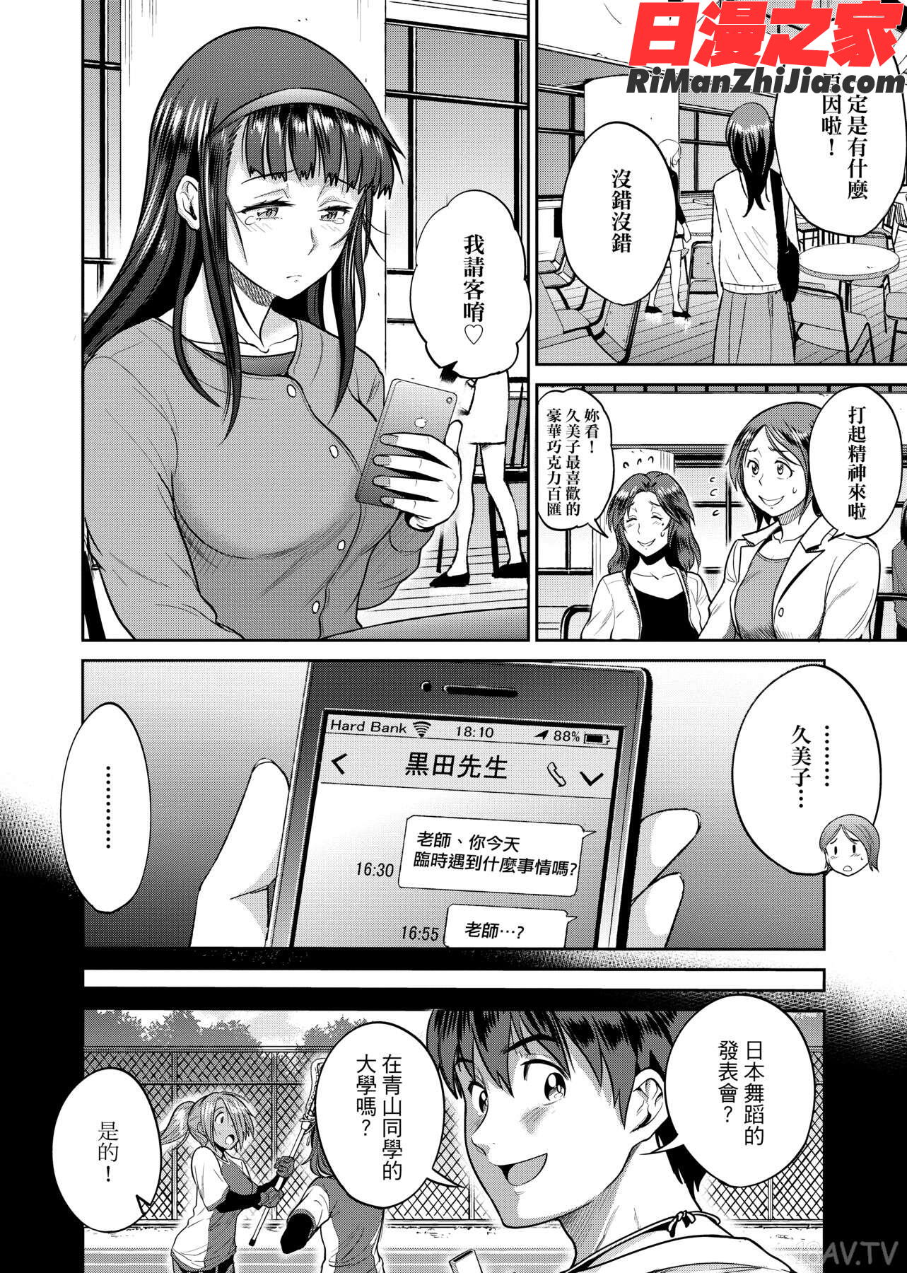 じょしラク！～2YearsLater～2女子棍球社！～2YearsLater～2漫画 免费阅读 整部漫画 411.jpg