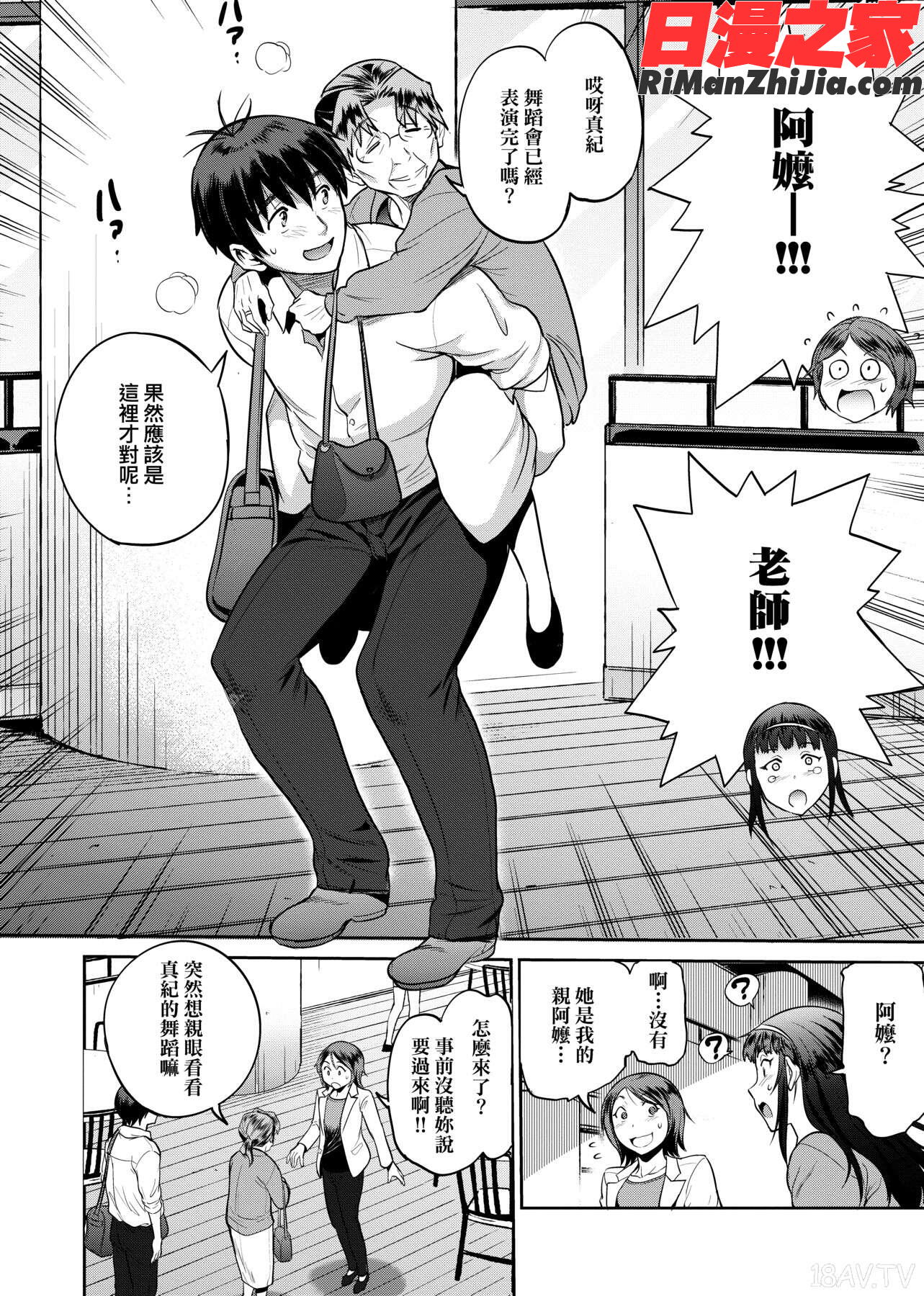 じょしラク！～2YearsLater～2女子棍球社！～2YearsLater～2漫画 免费阅读 整部漫画 415.jpg