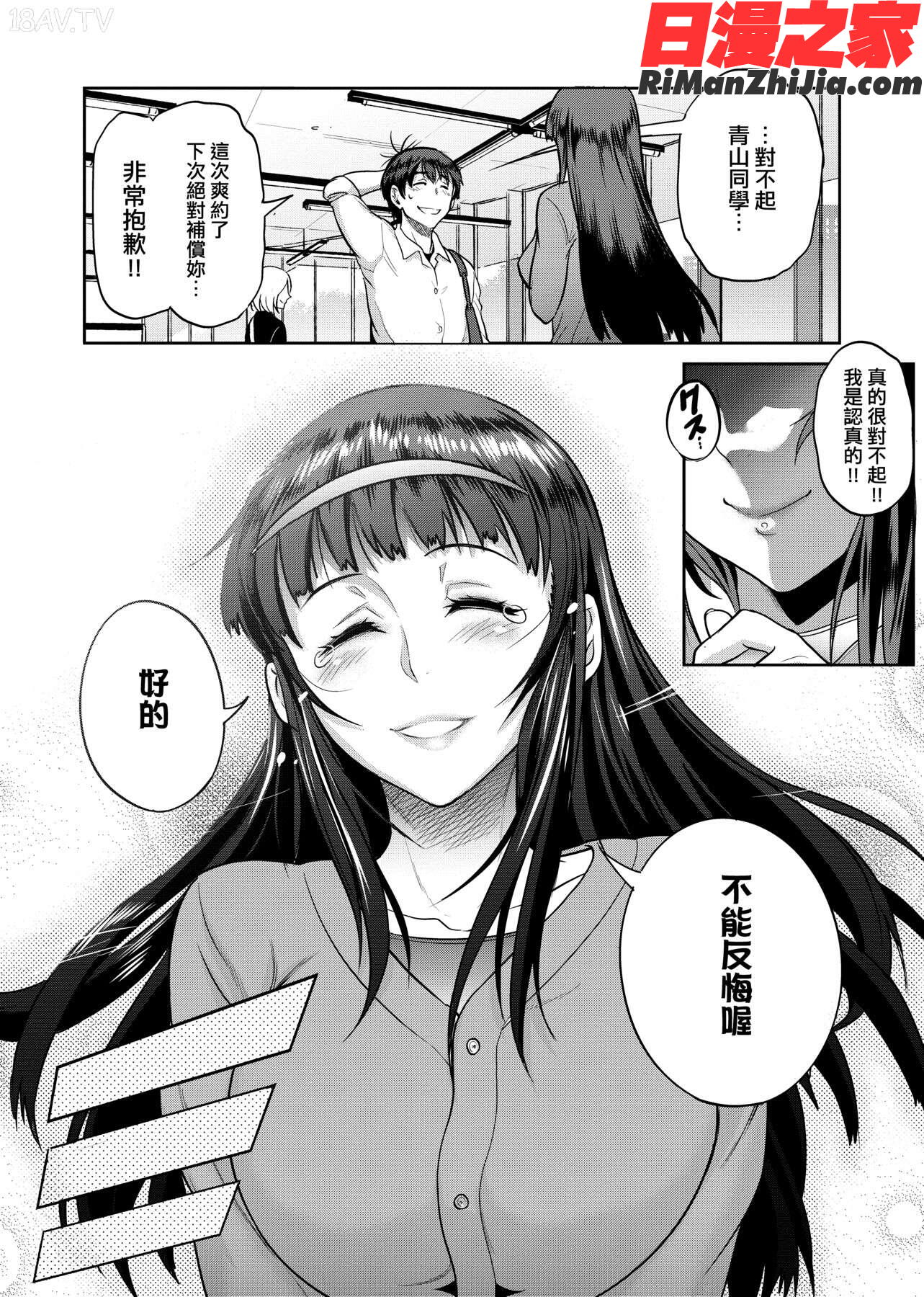 じょしラク！～2YearsLater～2女子棍球社！～2YearsLater～2漫画 免费阅读 整部漫画 419.jpg