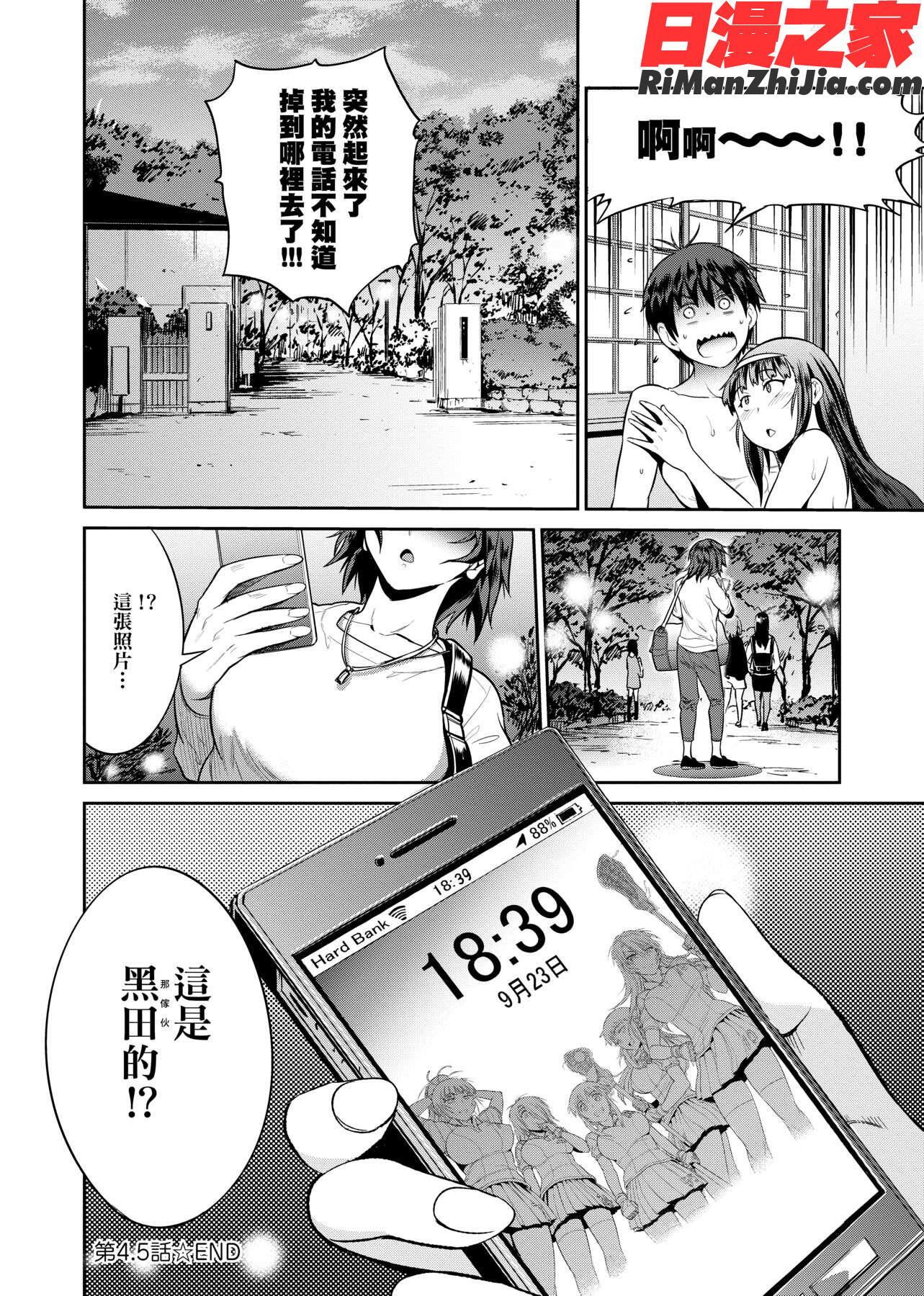 じょしラク！～2YearsLater～2女子棍球社！～2YearsLater～2漫画 免费阅读 整部漫画 439.jpg