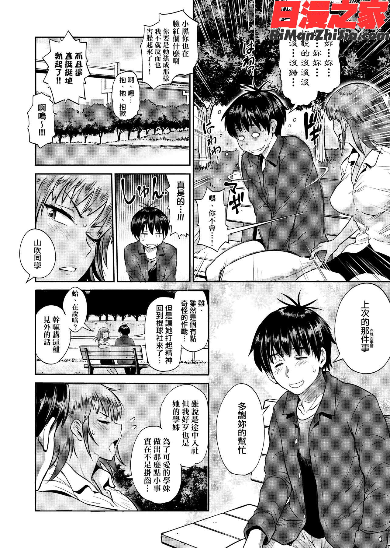 じょしラク！～2YearsLater～2女子棍球社！～2YearsLater～2漫画 免费阅读 整部漫画 451.jpg