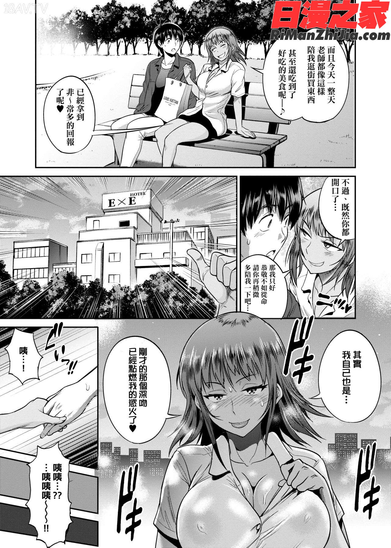 じょしラク！～2YearsLater～2女子棍球社！～2YearsLater～2漫画 免费阅读 整部漫画 453.jpg