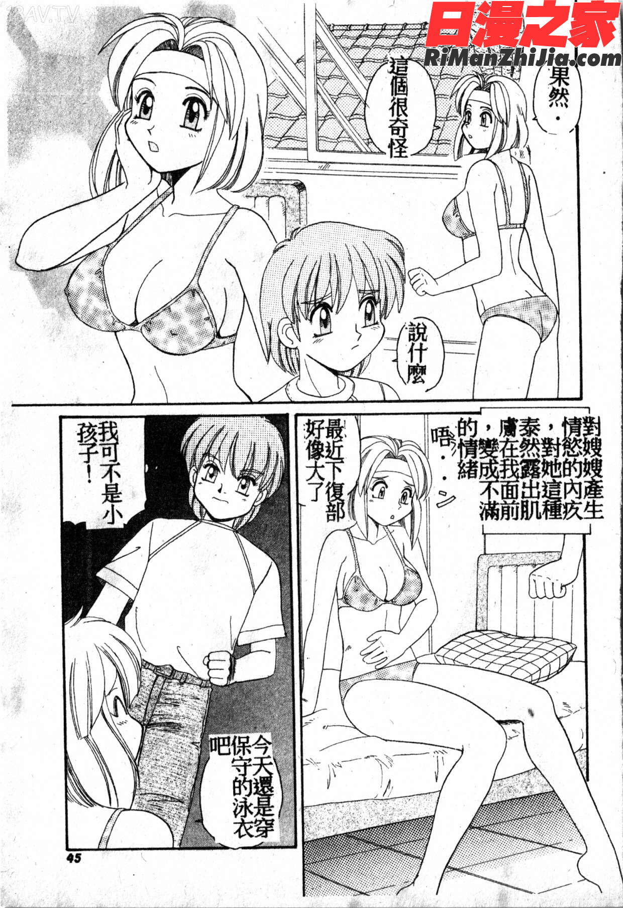 極醸パラダイス1漫画 免费阅读 整部漫画 87.jpg