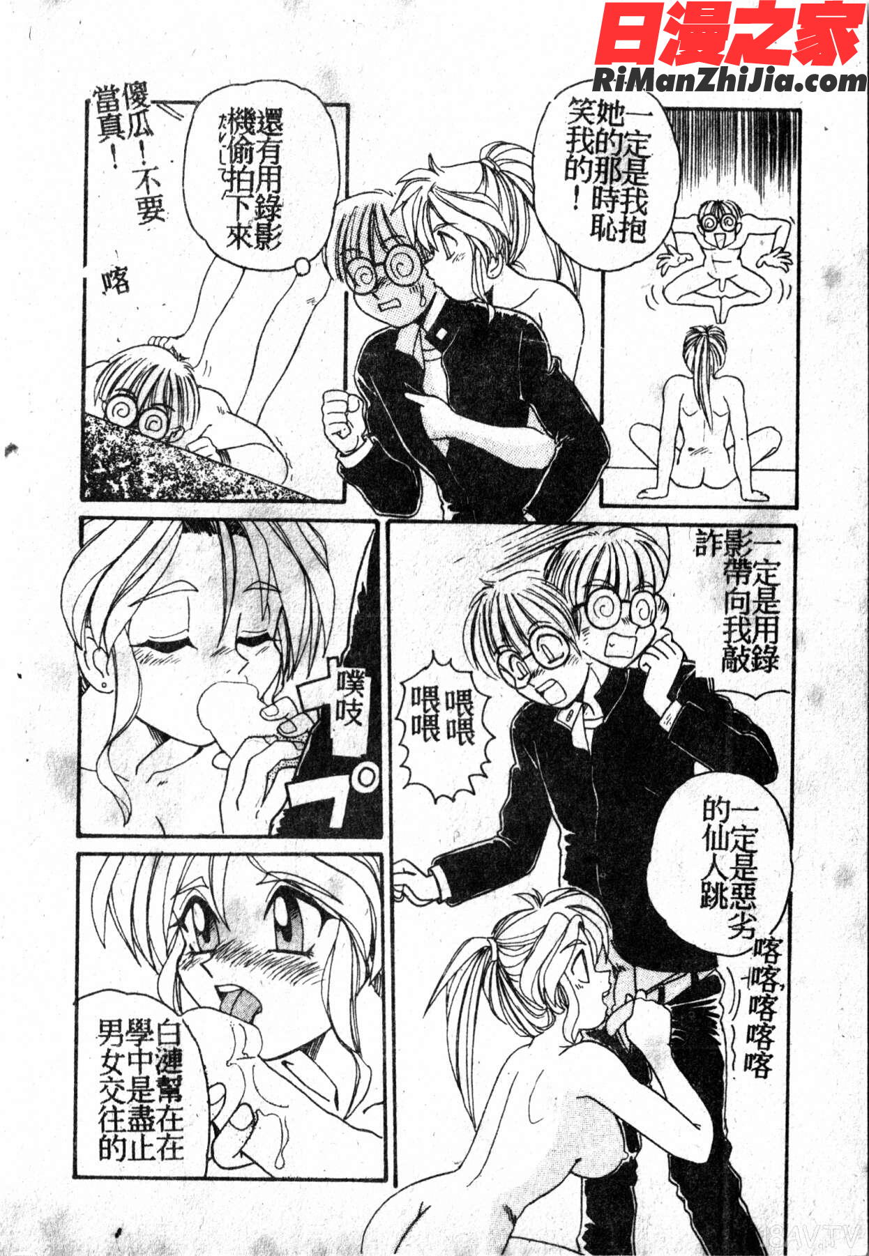 極醸パラダイス1漫画 免费阅读 整部漫画 153.jpg