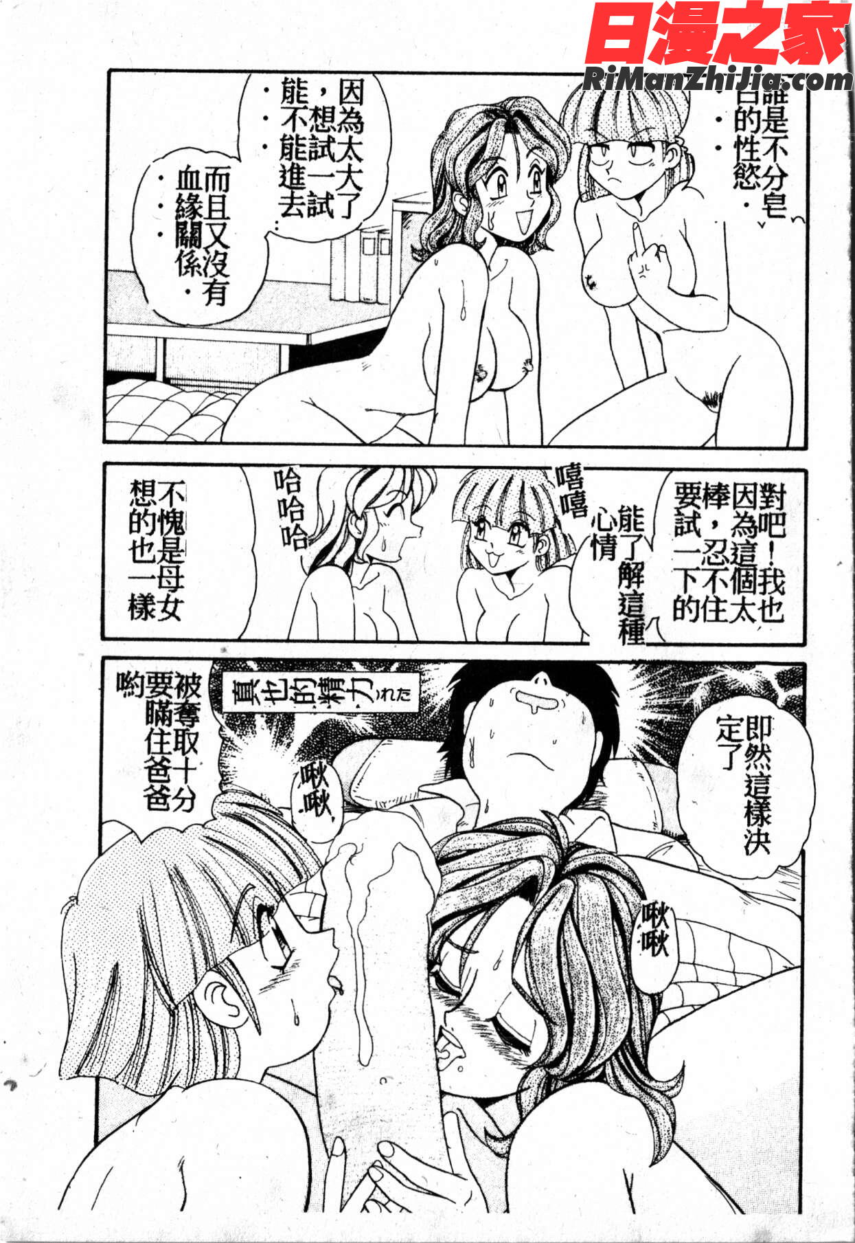 極醸パラダイス1漫画 免费阅读 整部漫画 263.jpg