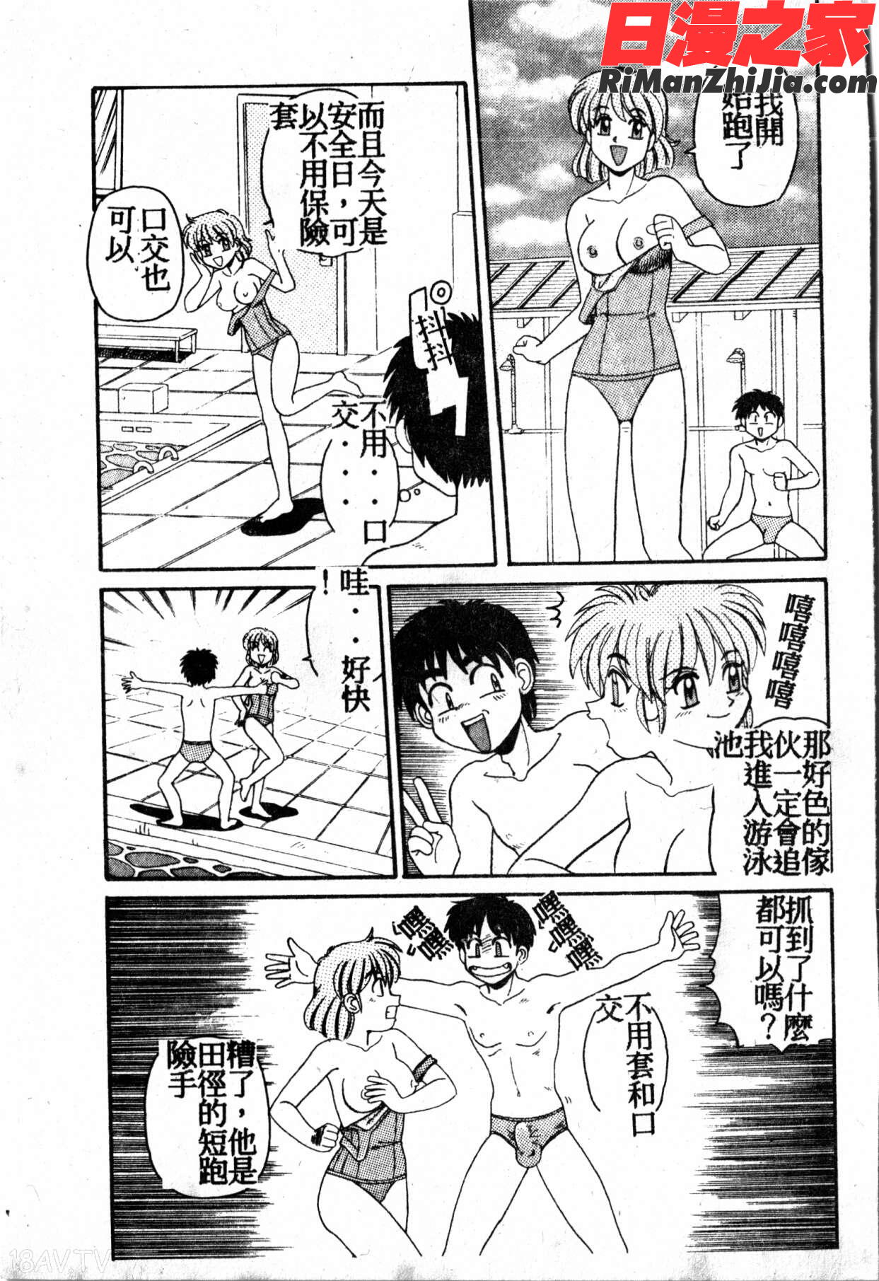 極醸パラダイス1漫画 免费阅读 整部漫画 311.jpg