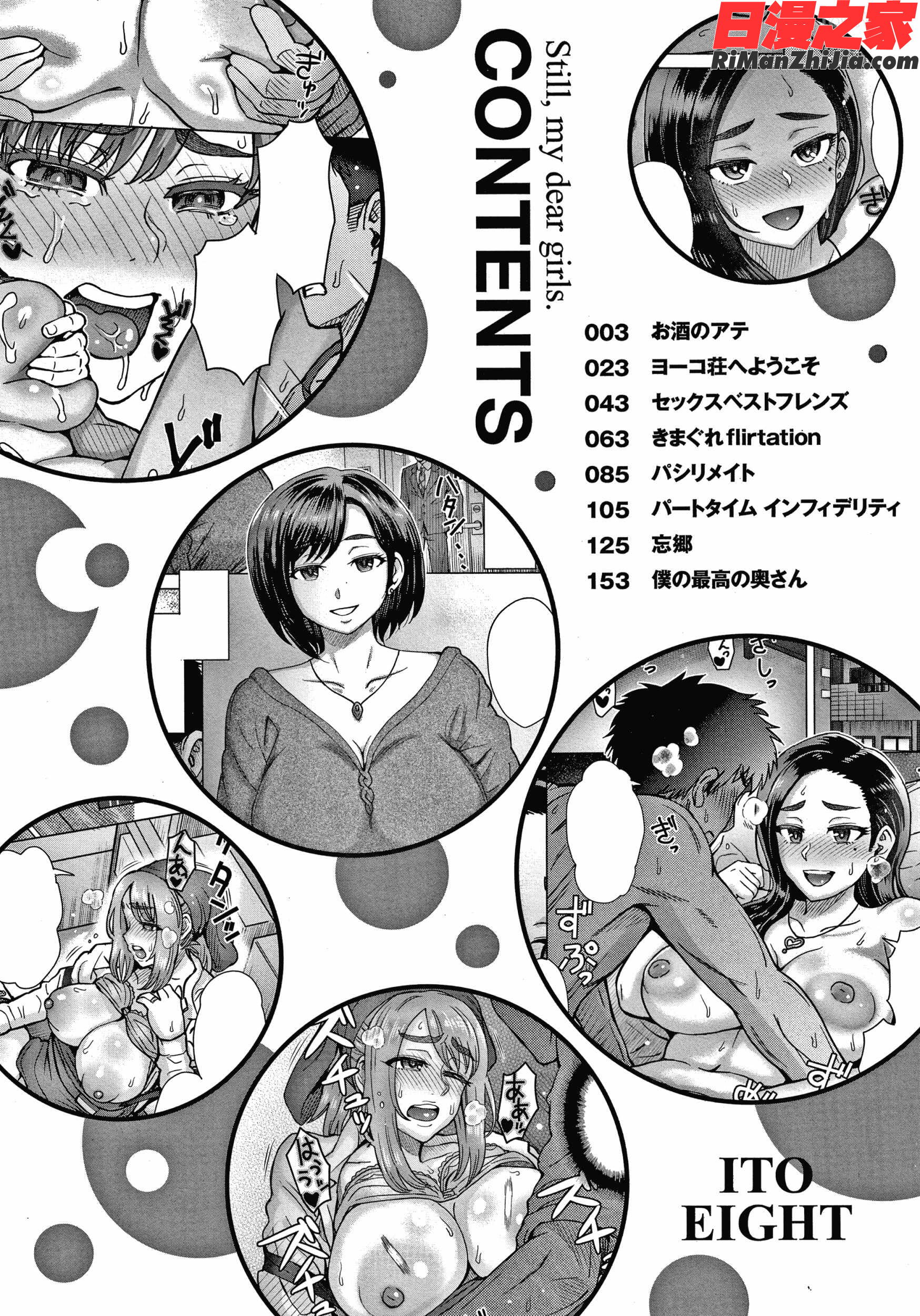 それでも愛しい彼女たち 4Pリーフレット漫画 免费阅读 整部漫画 9.jpg