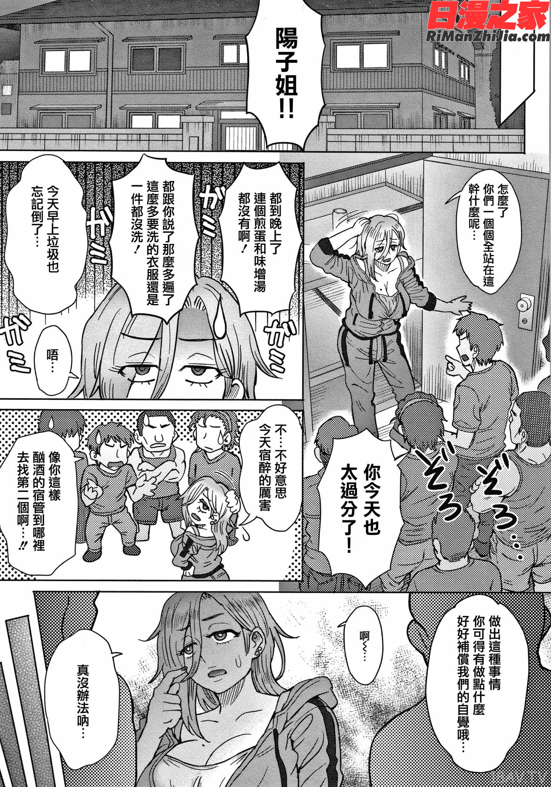 それでも愛しい彼女たち 4Pリーフレット漫画 免费阅读 整部漫画 75.jpg