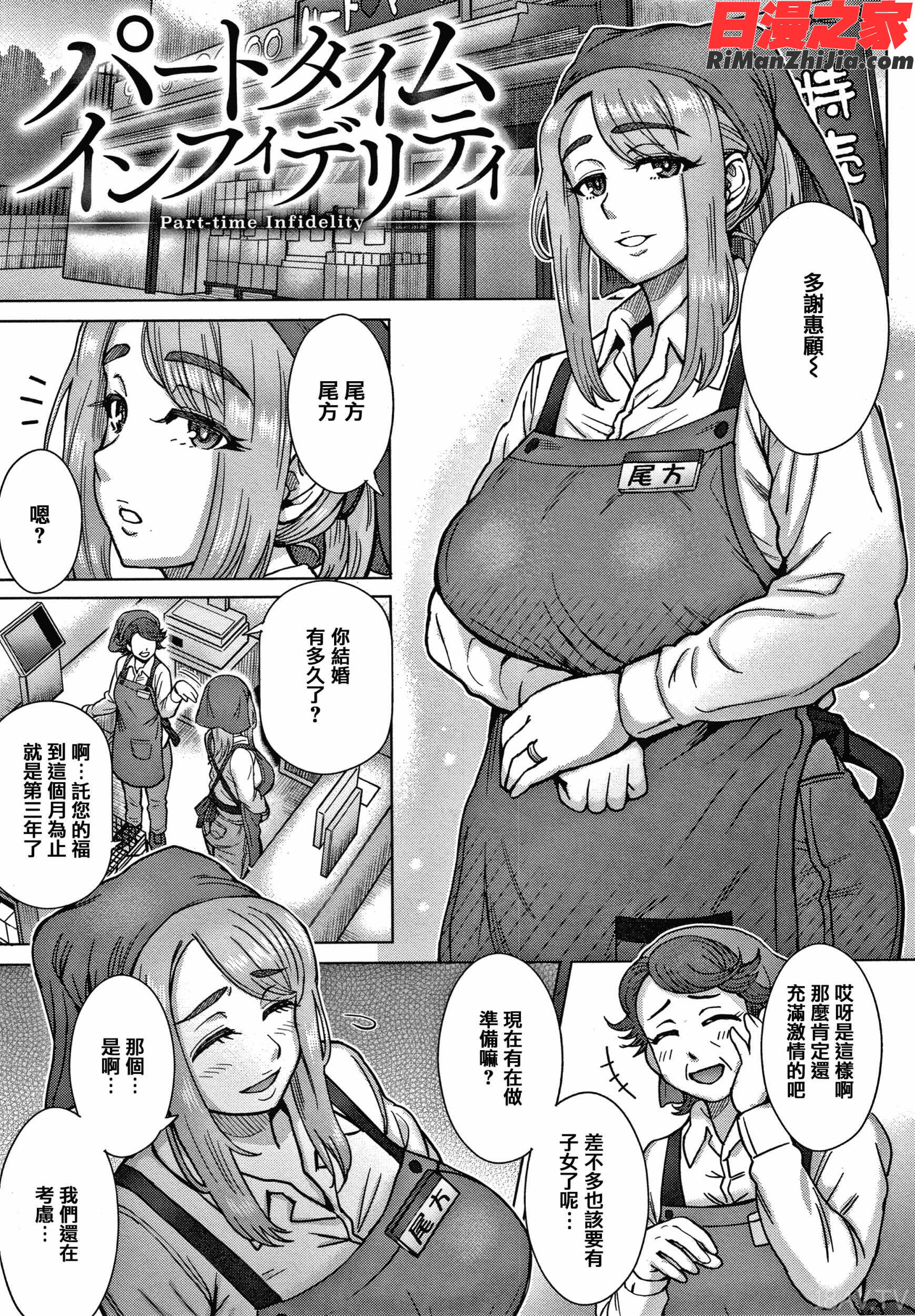 それでも愛しい彼女たち 4Pリーフレット漫画 免费阅读 整部漫画 215.jpg