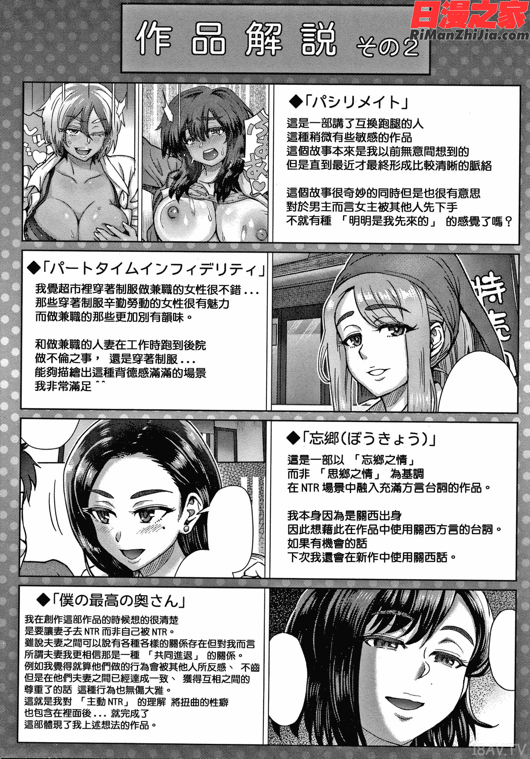 それでも愛しい彼女たち 4Pリーフレット漫画 免费阅读 整部漫画 353.jpg