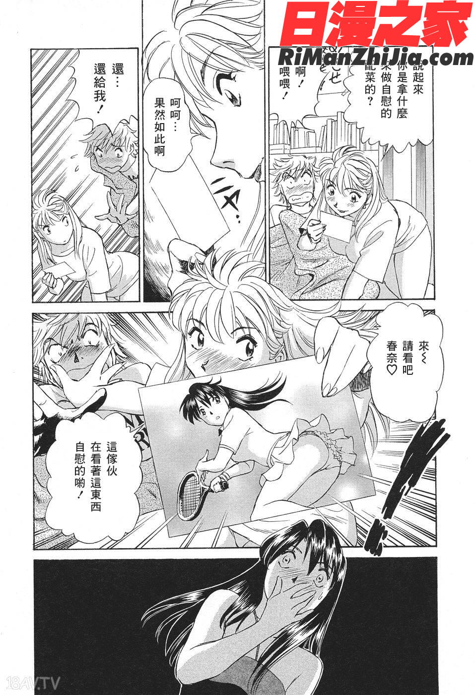 愛・家族漫画 免费阅读 整部漫画 109.jpg