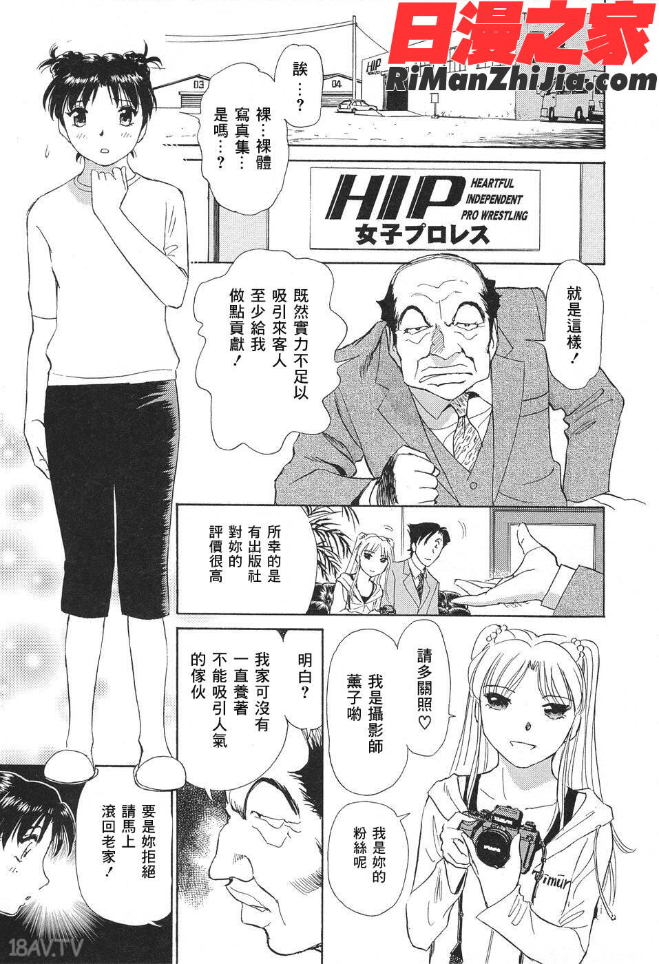 愛・家族漫画 免费阅读 整部漫画 275.jpg