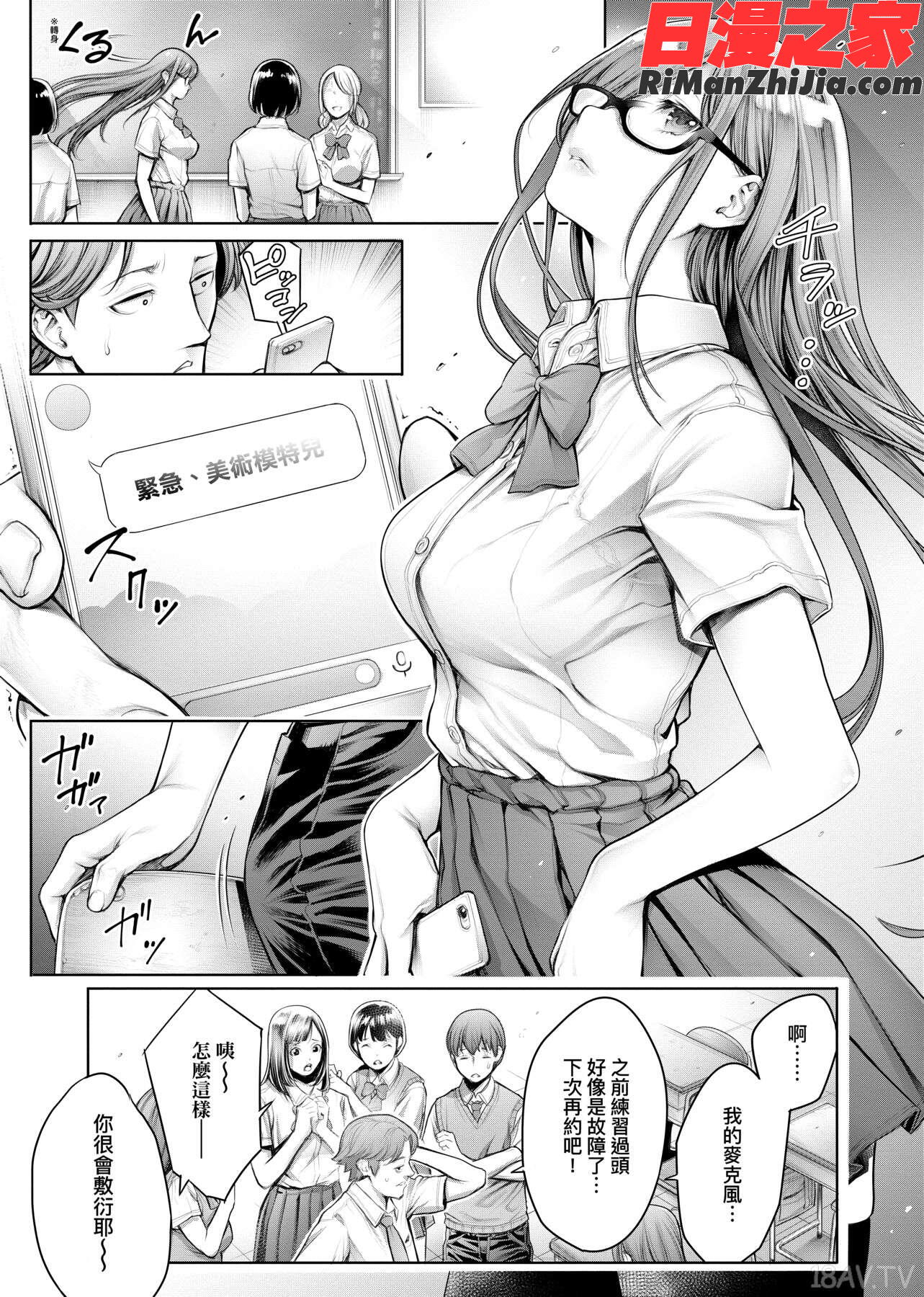 ＃今までで一番良かったセックス漫画 免费阅读 整部漫画 15.jpg