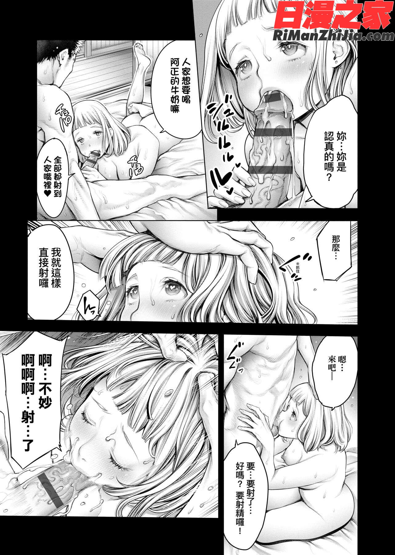 ＃今までで一番良かったセックス漫画 免费阅读 整部漫画 83.jpg