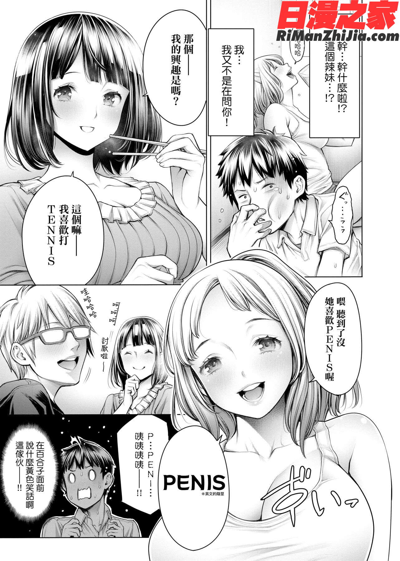 ＃今までで一番良かったセックス漫画 免费阅读 整部漫画 115.jpg