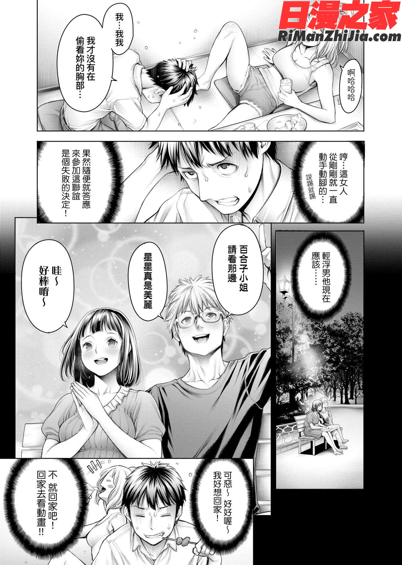 ＃今までで一番良かったセックス漫画 免费阅读 整部漫画 119.jpg