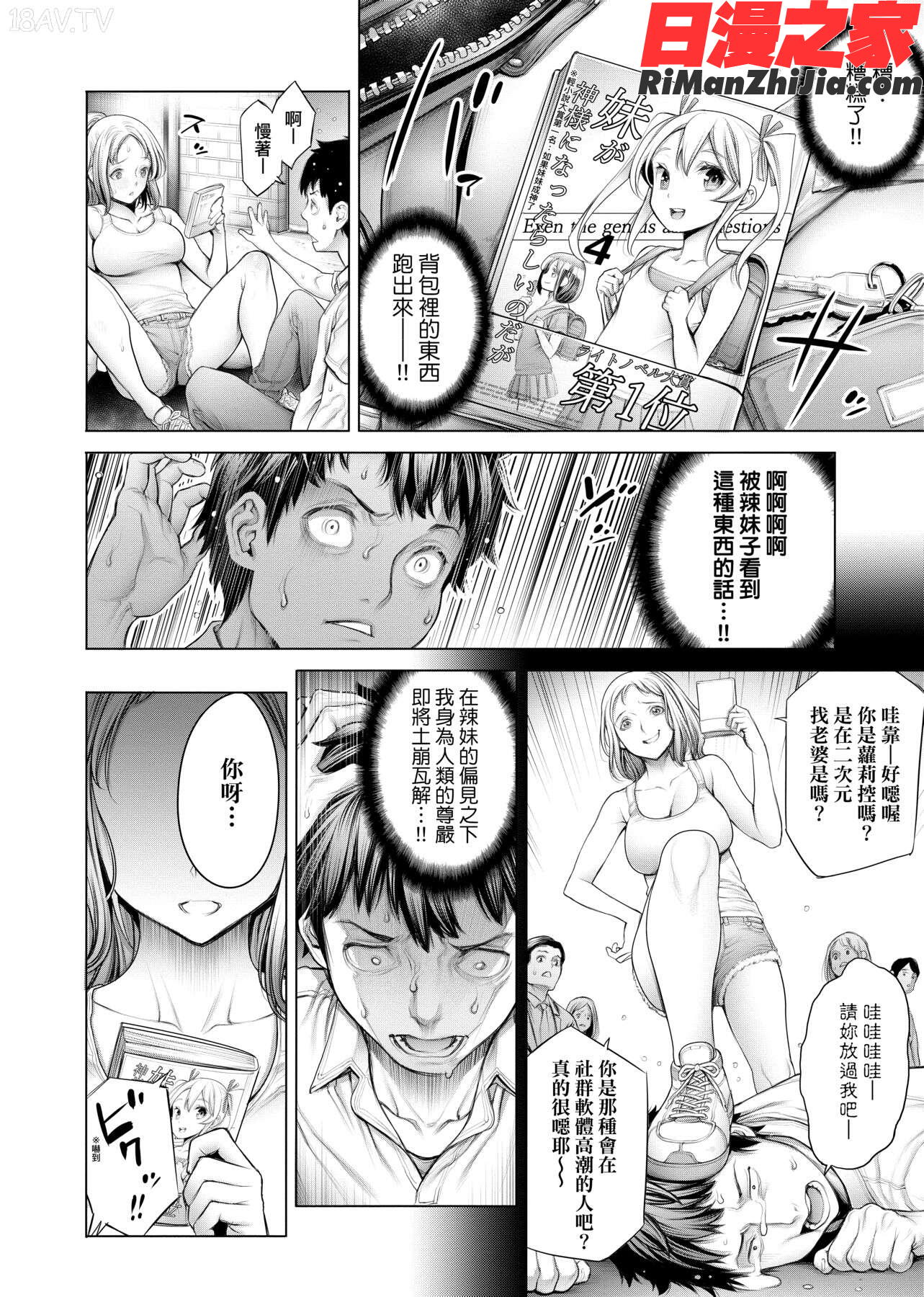 ＃今までで一番良かったセックス漫画 免费阅读 整部漫画 137.jpg