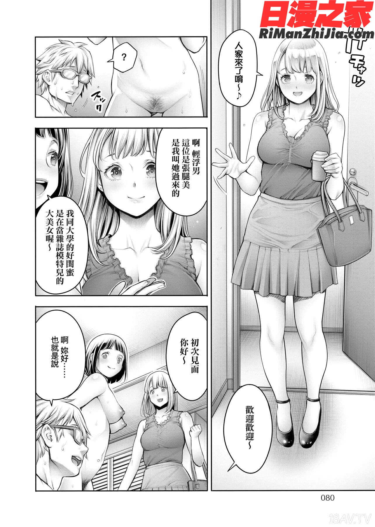 ＃今までで一番良かったセックス漫画 免费阅读 整部漫画 157.jpg