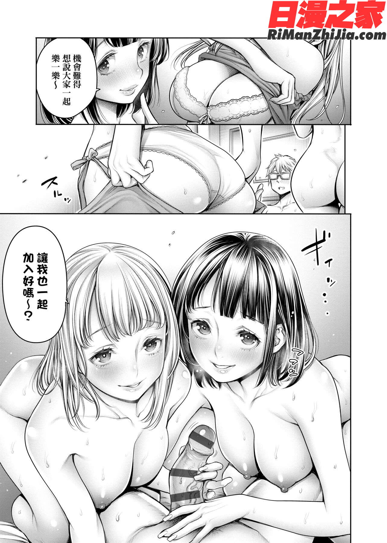 ＃今までで一番良かったセックス漫画 免费阅读 整部漫画 159.jpg