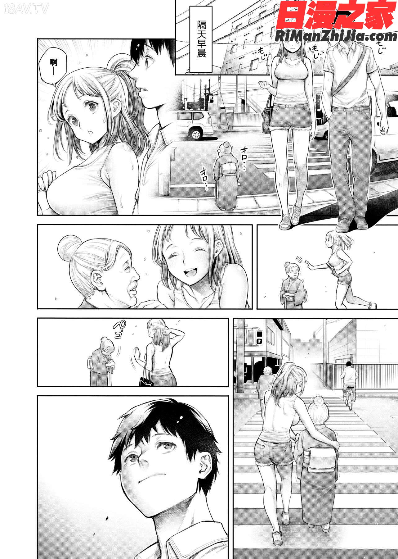 ＃今までで一番良かったセックス漫画 免费阅读 整部漫画 213.jpg