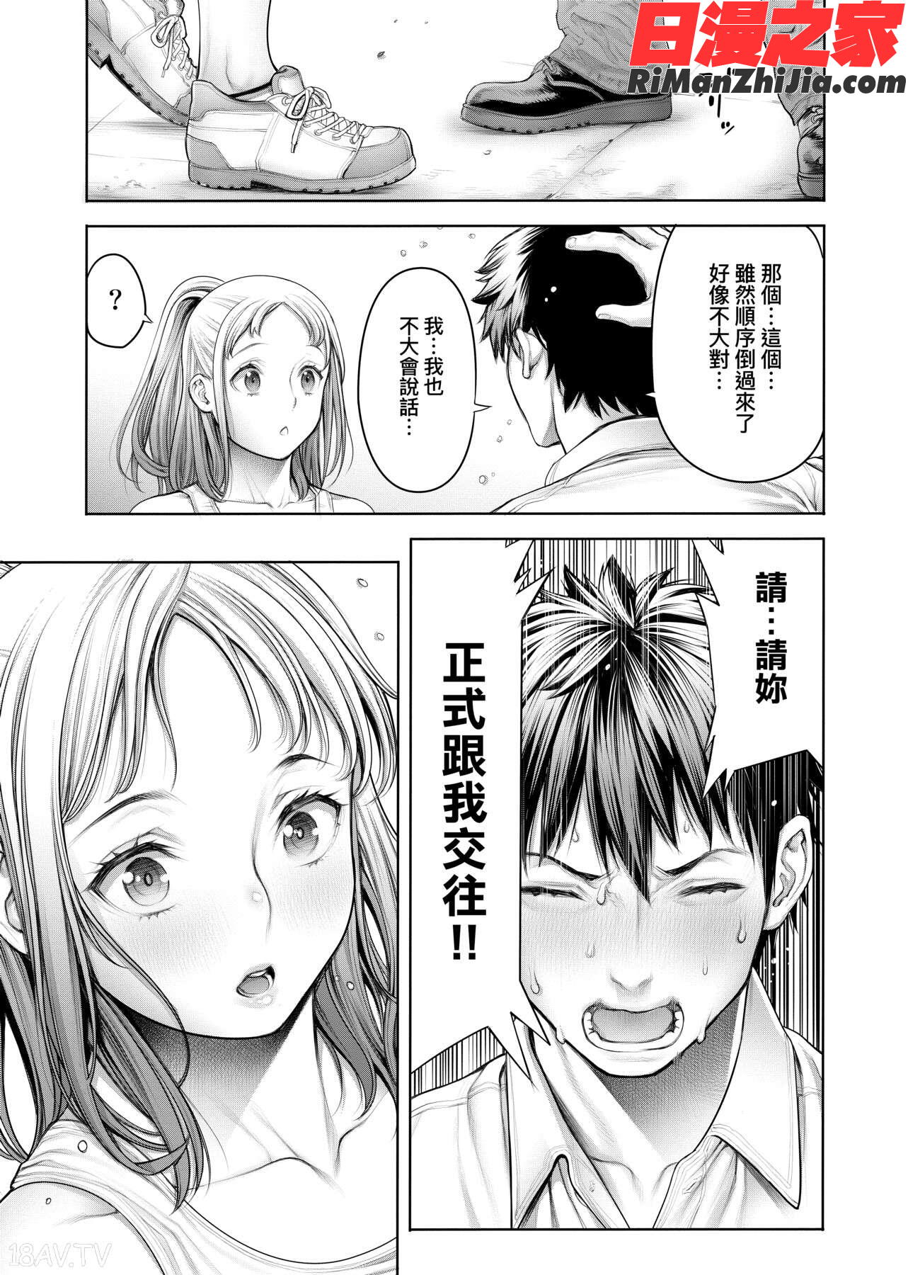 ＃今までで一番良かったセックス漫画 免费阅读 整部漫画 215.jpg